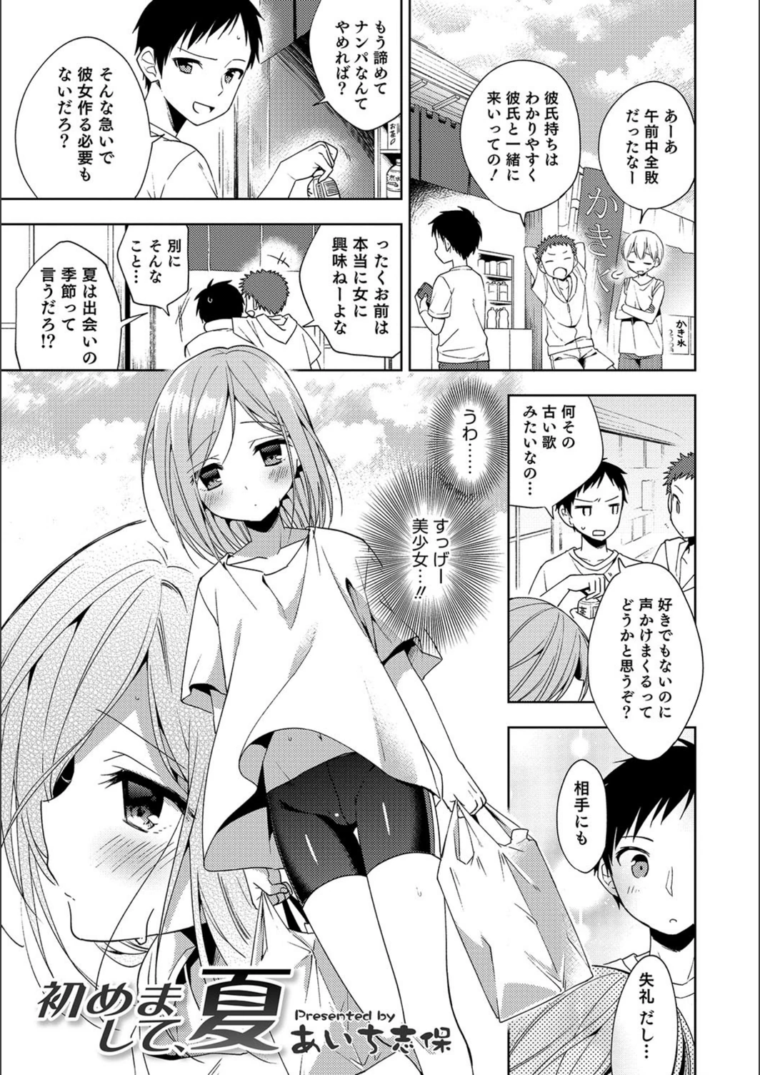 試し読み 1枚目