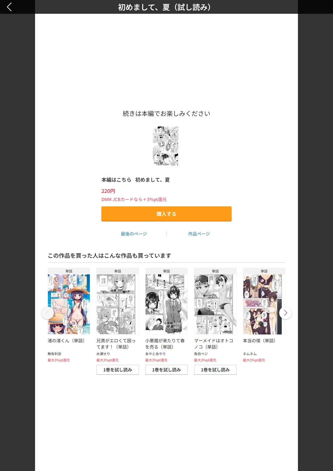 試し読み 5枚目