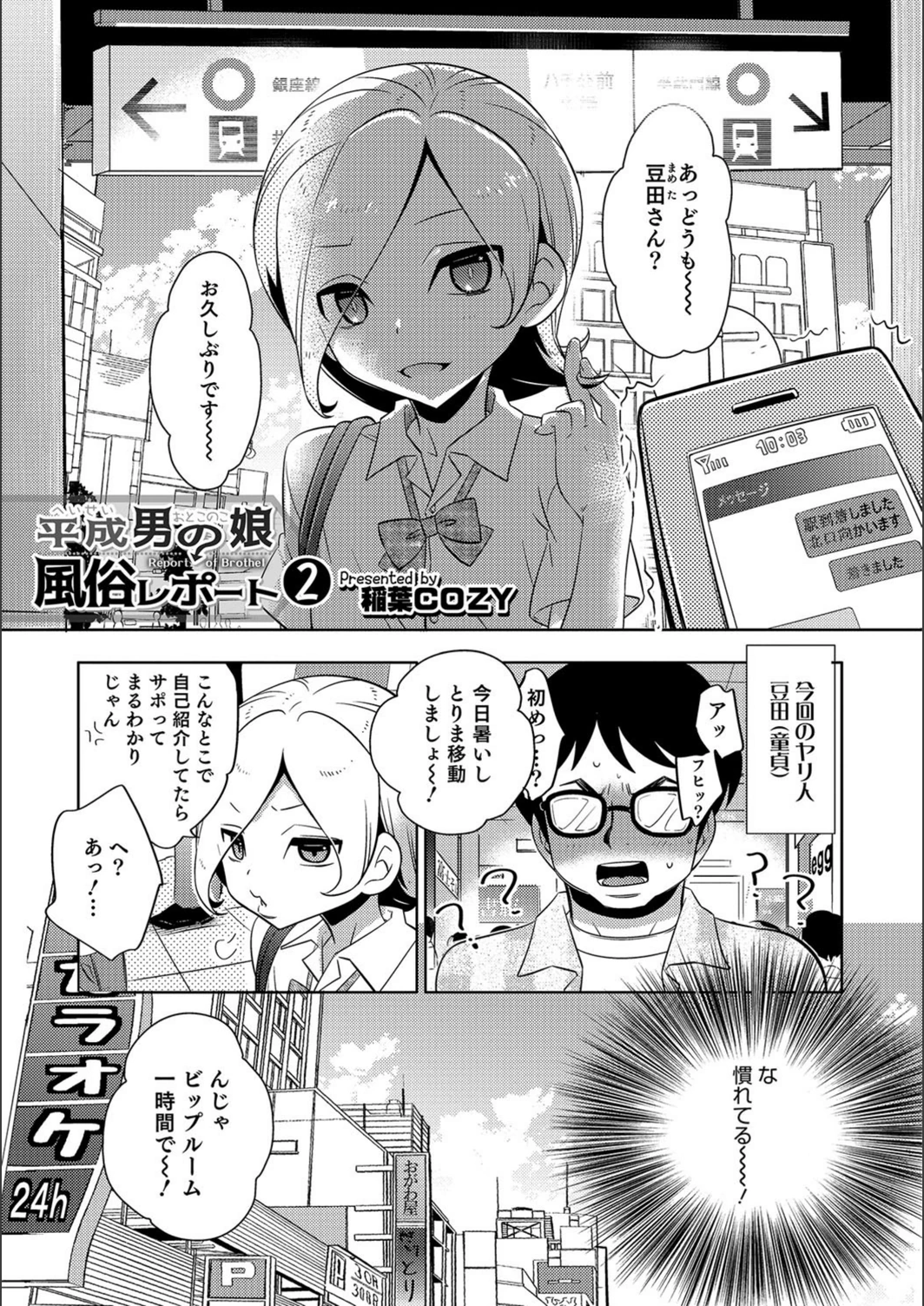 試し読み 1枚目