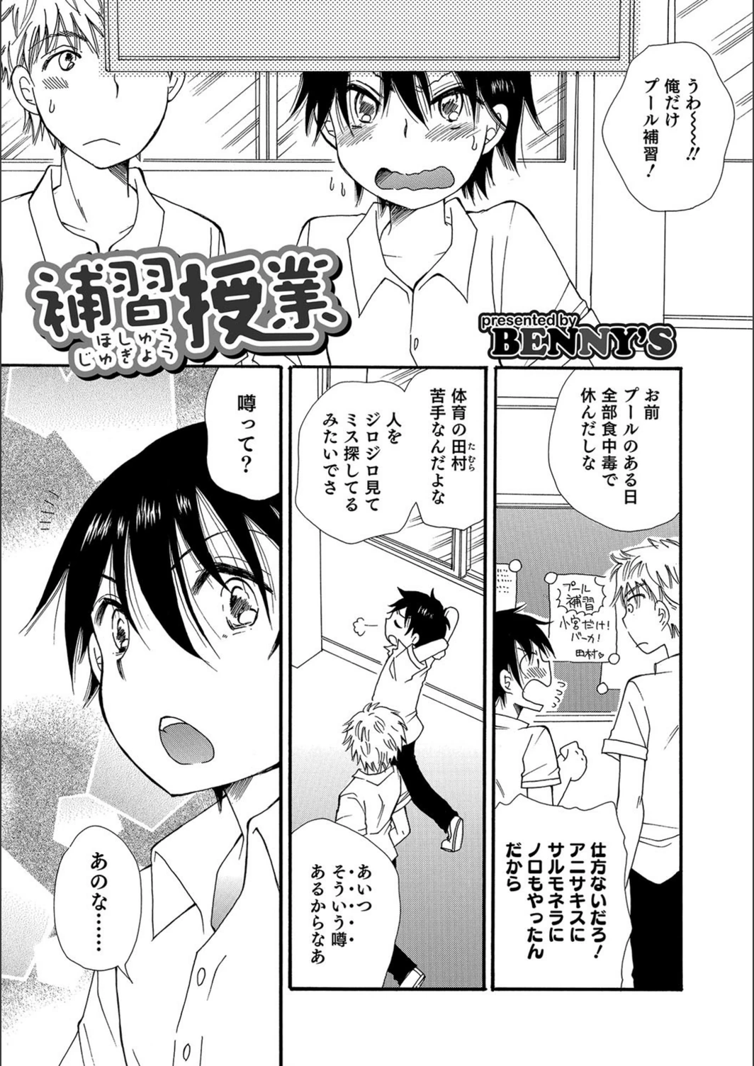試し読み 1枚目