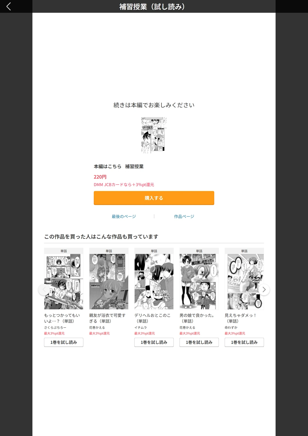 試し読み 5枚目
