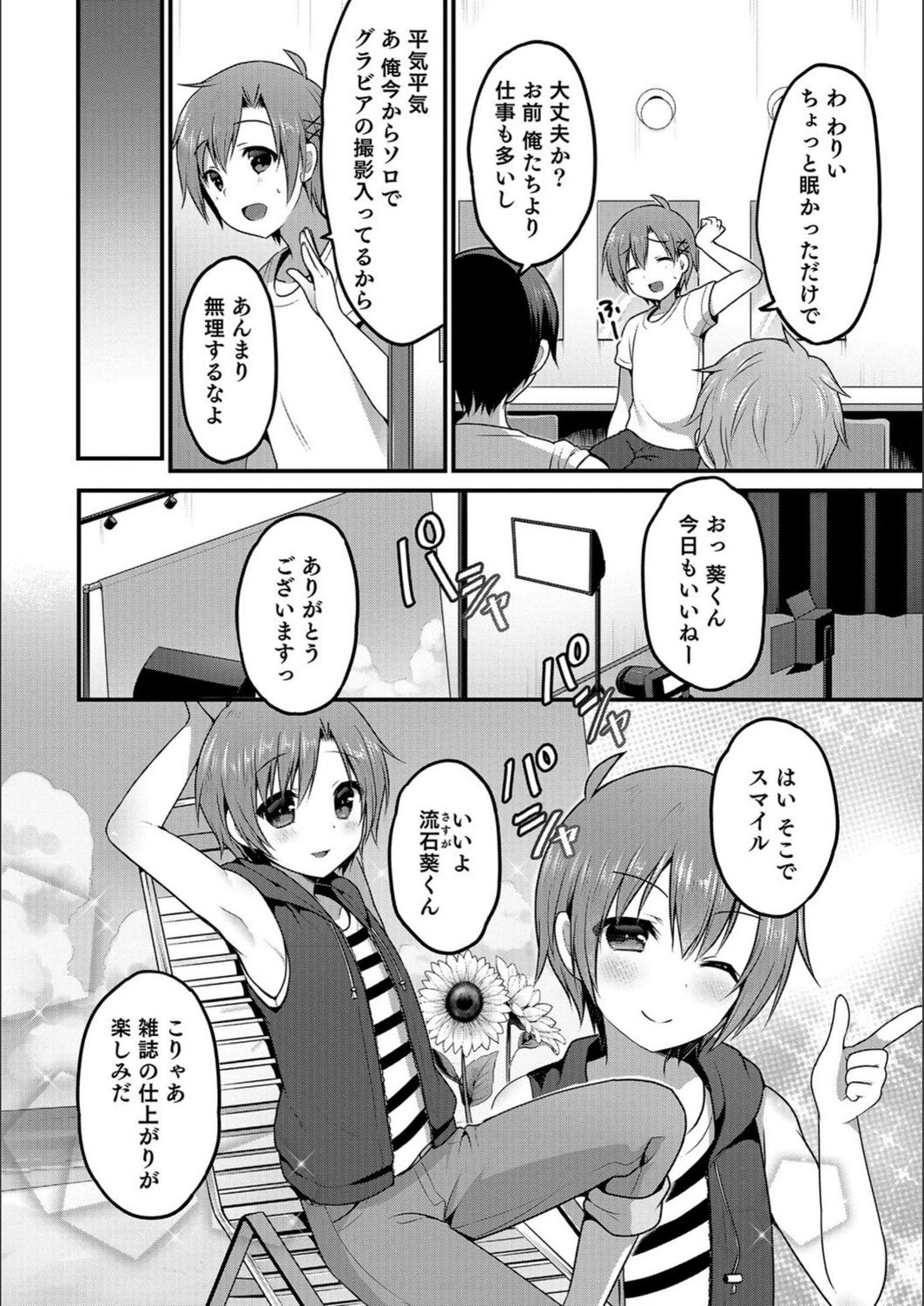 試し読み 2枚目