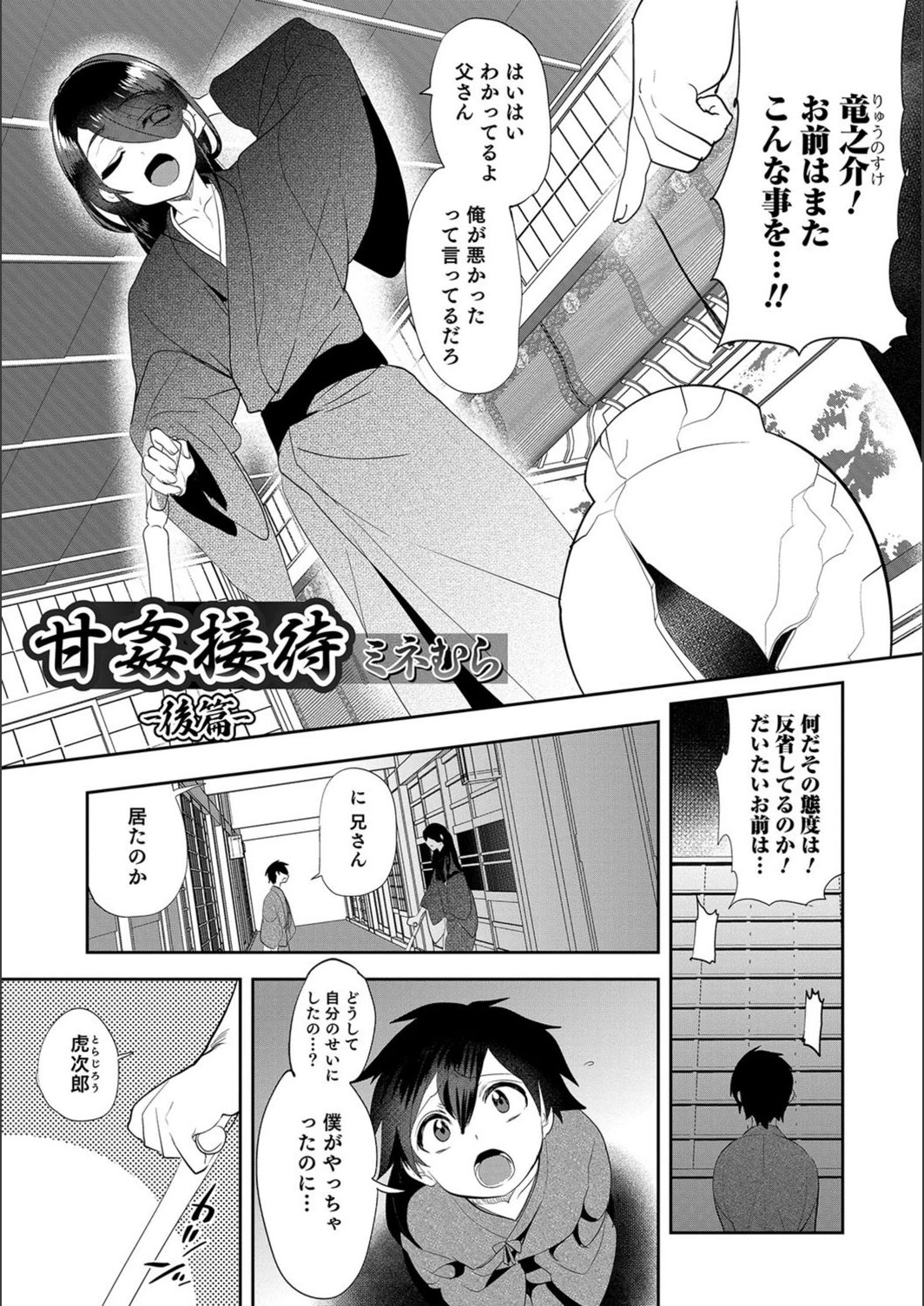 試し読み 1枚目