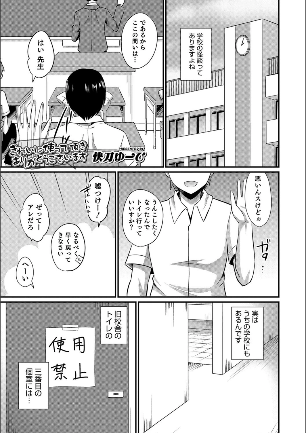 試し読み 1枚目