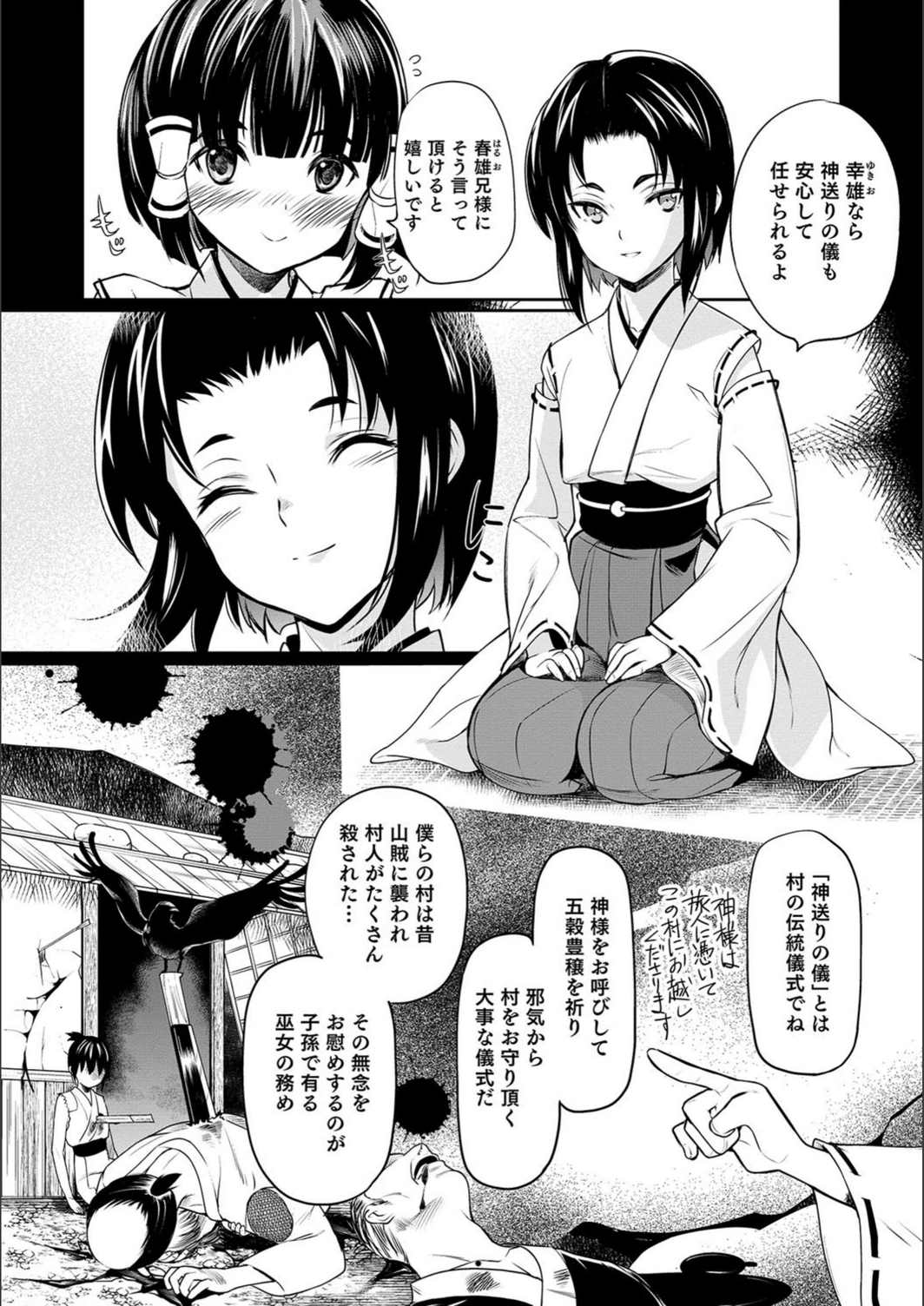 試し読み 2枚目