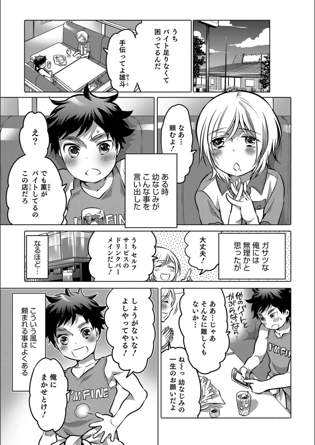 試し読み 1枚目