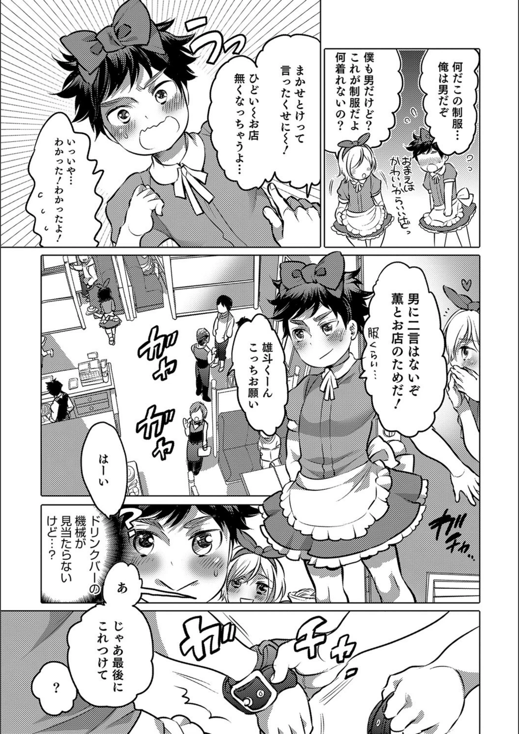 試し読み 3枚目