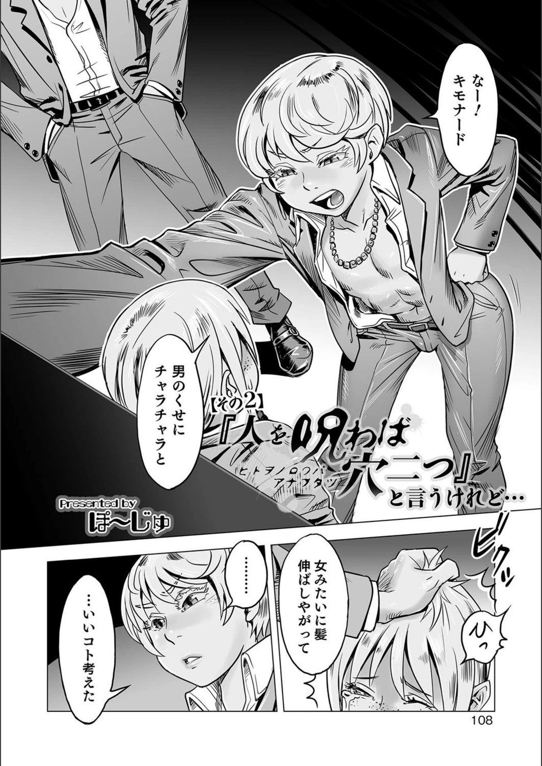 試し読み 2枚目