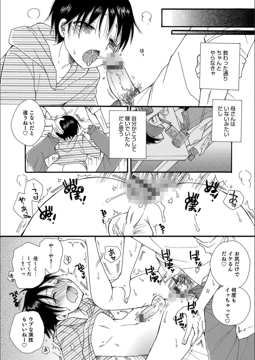 試し読み 8枚目