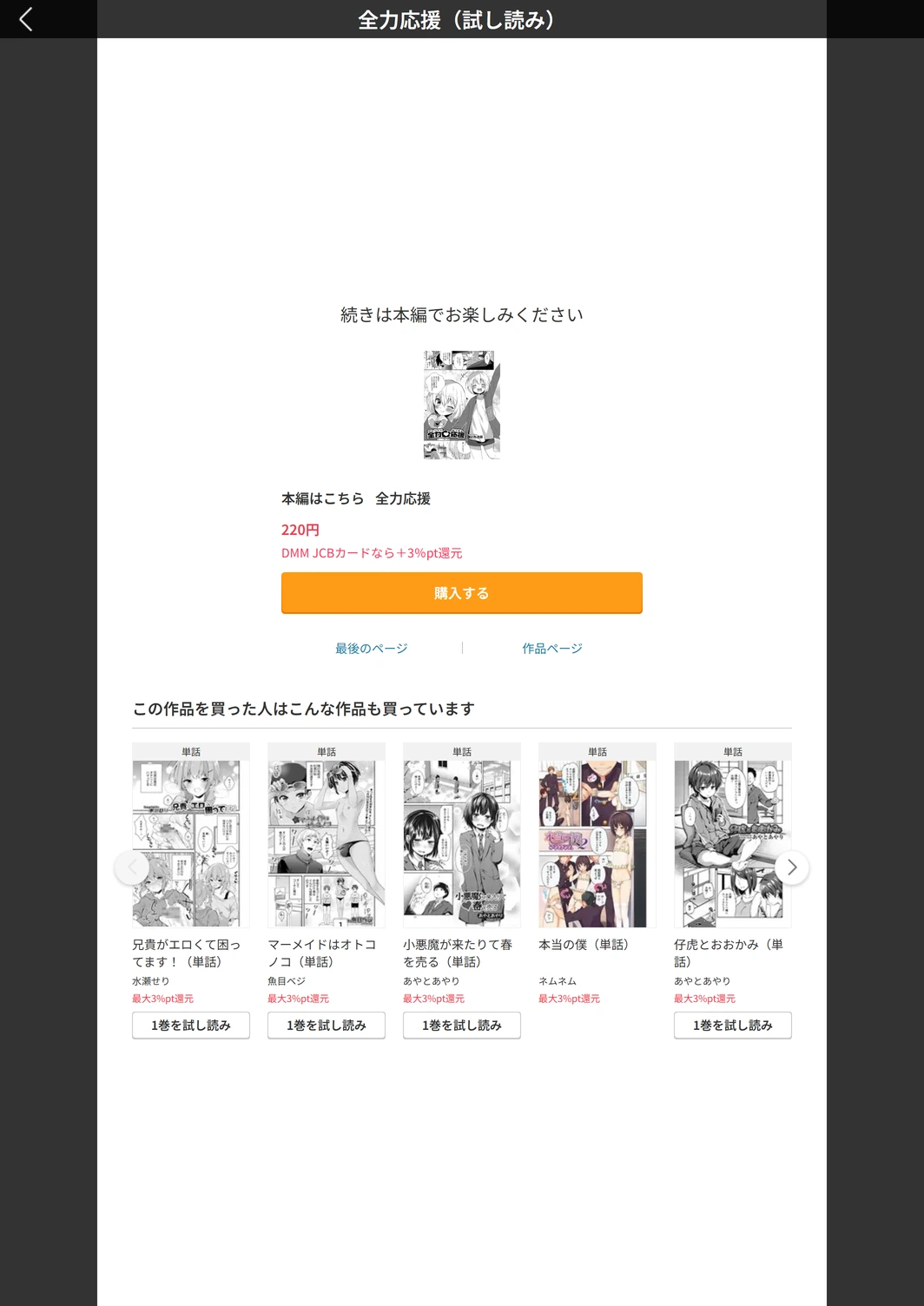 試し読み 5枚目