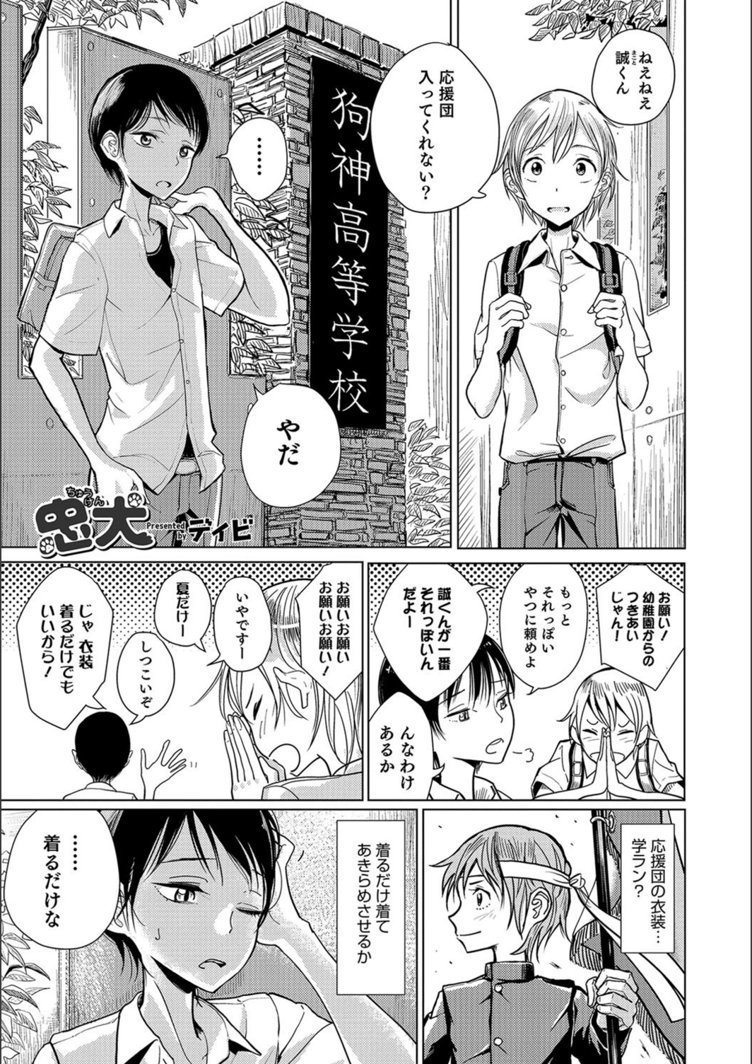 試し読み 1枚目
