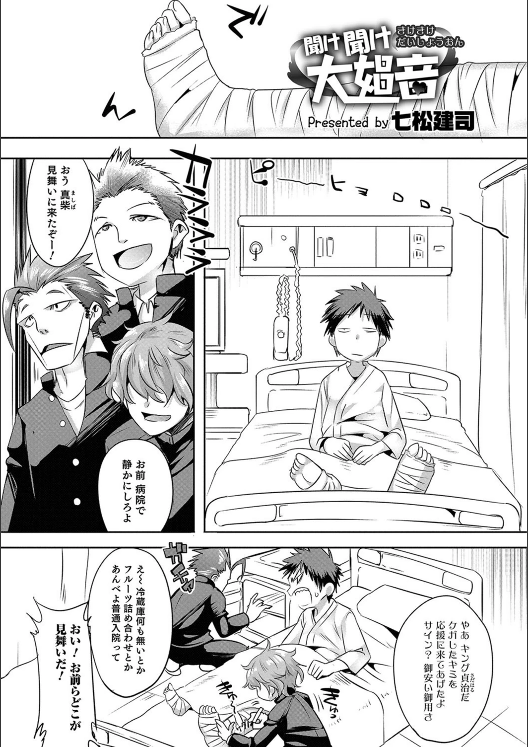 試し読み 1枚目