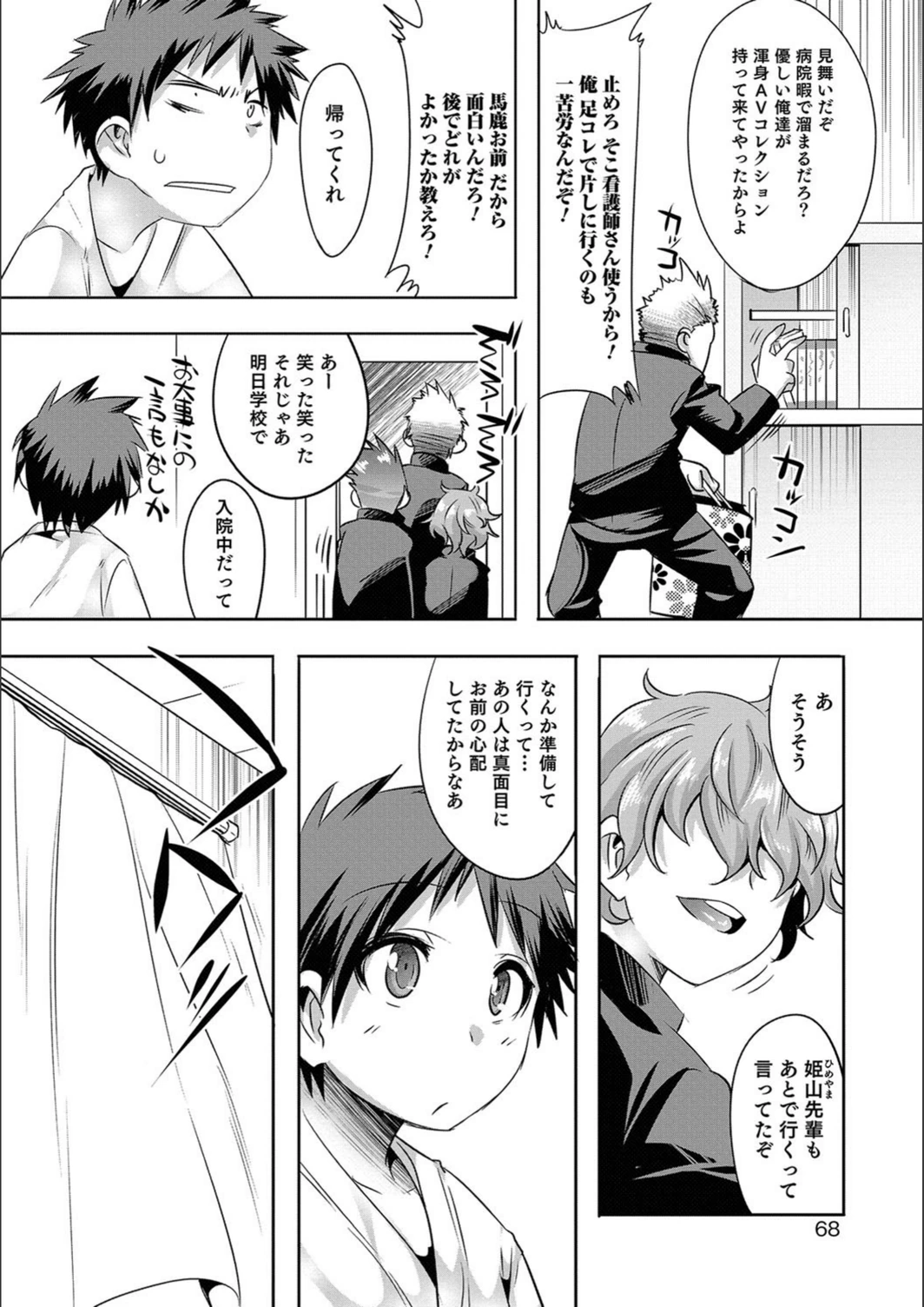 試し読み 2枚目