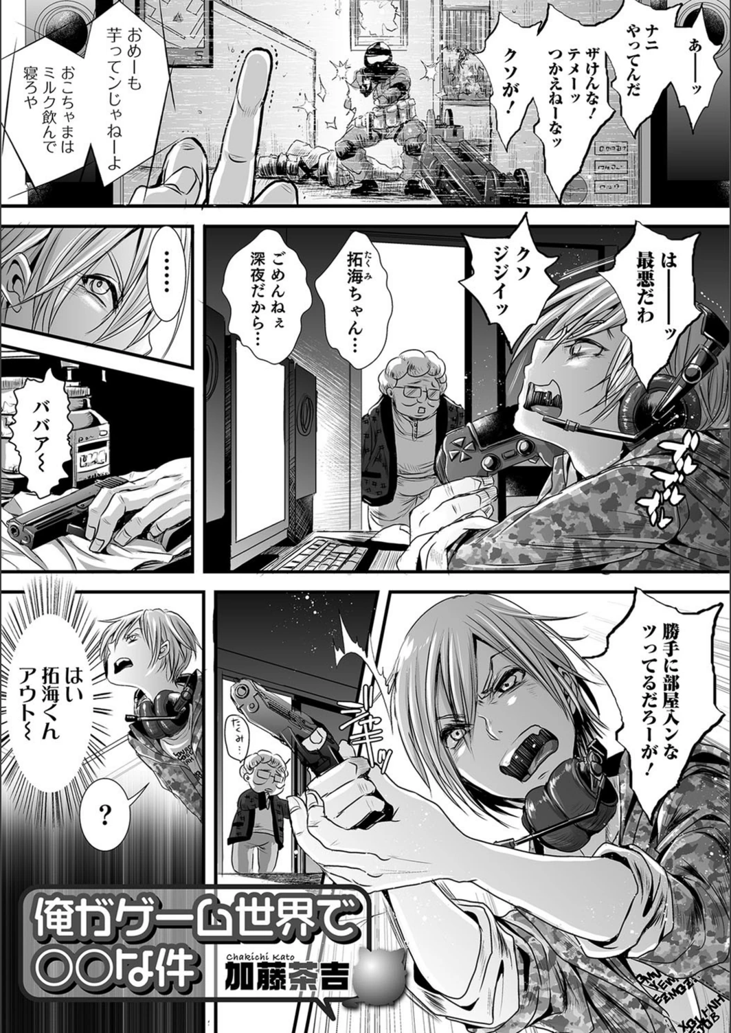 試し読み 1枚目