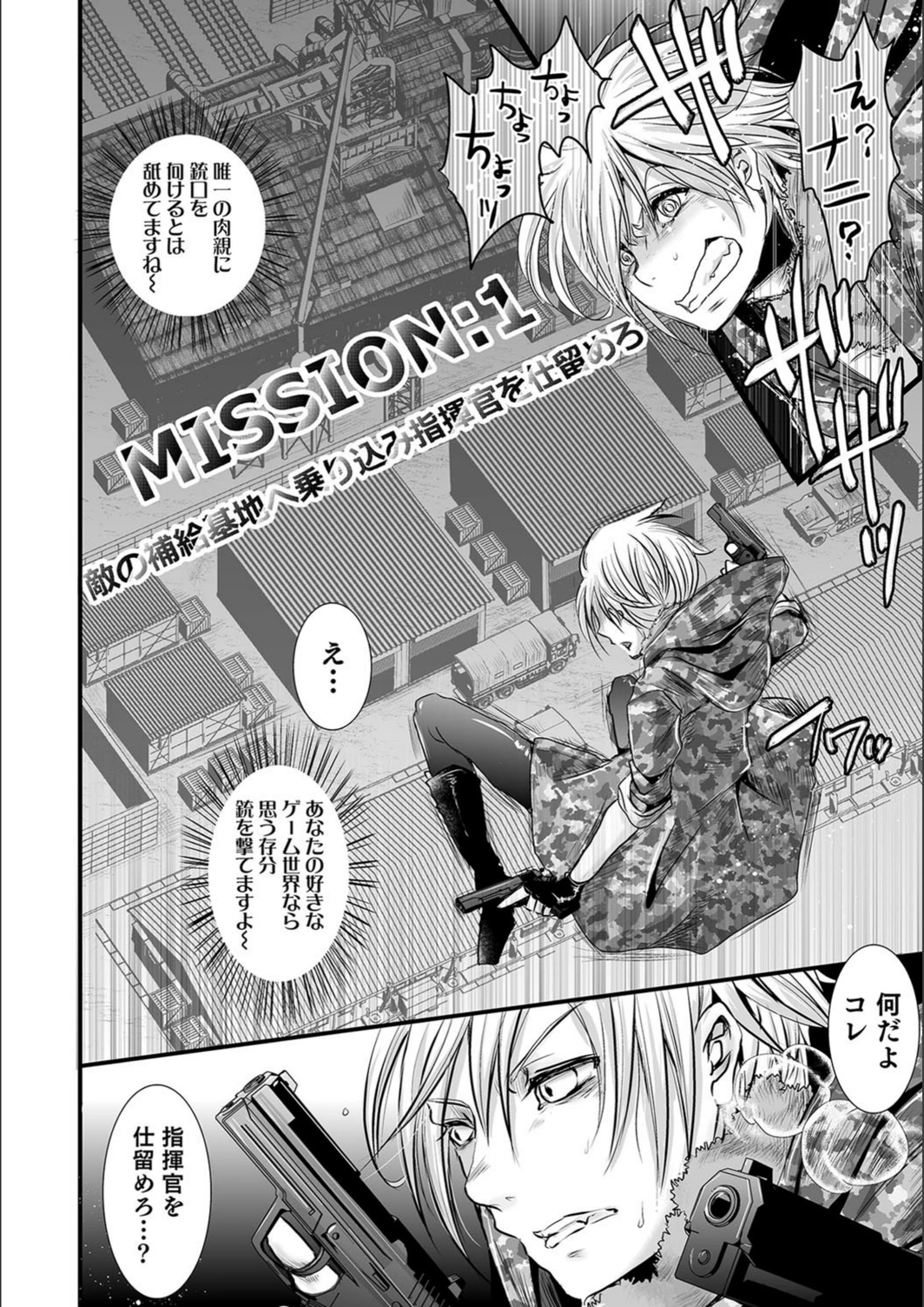 試し読み 2枚目