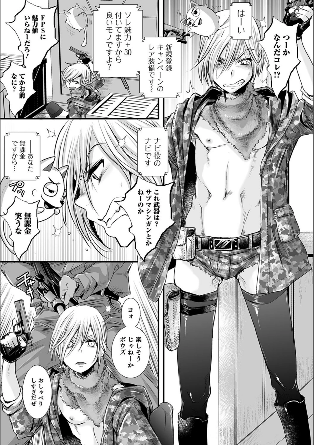 試し読み 3枚目