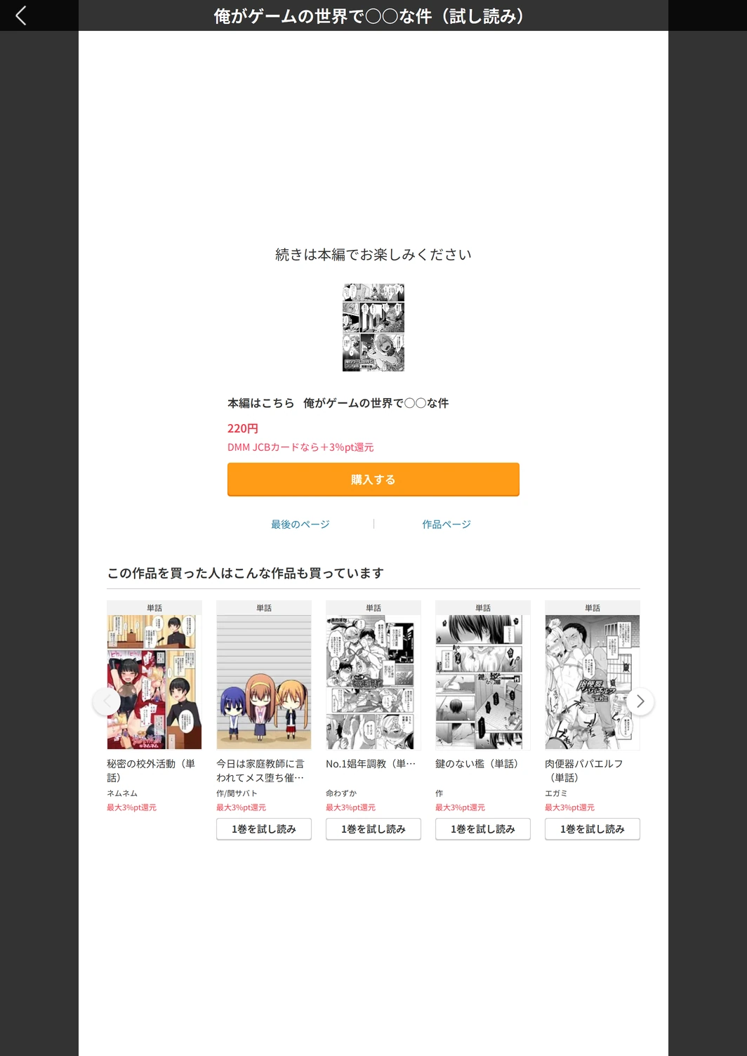 試し読み 5枚目