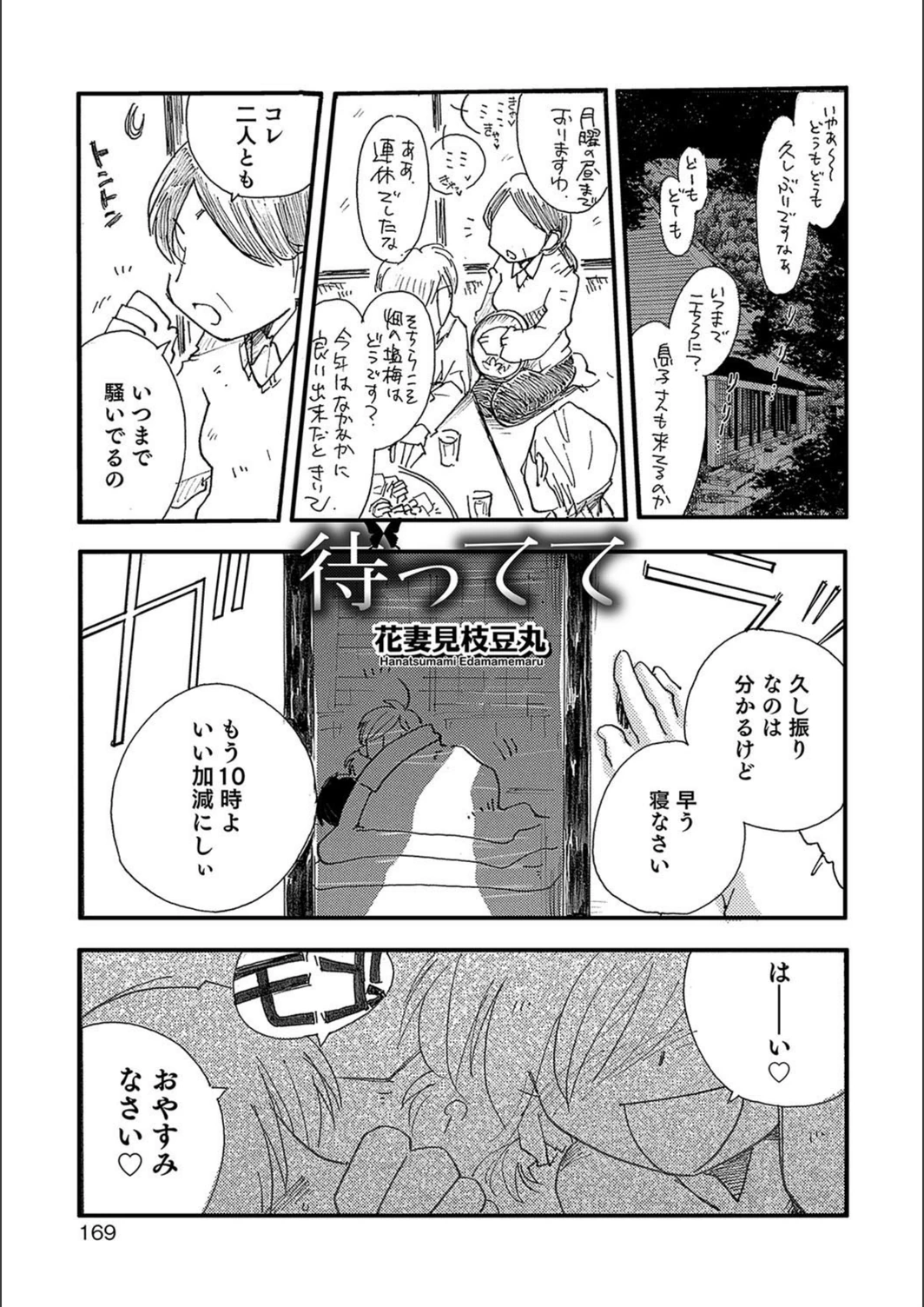 試し読み 1枚目