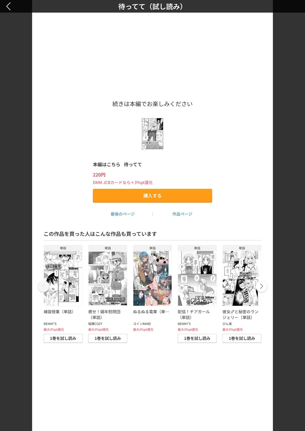 試し読み 5枚目