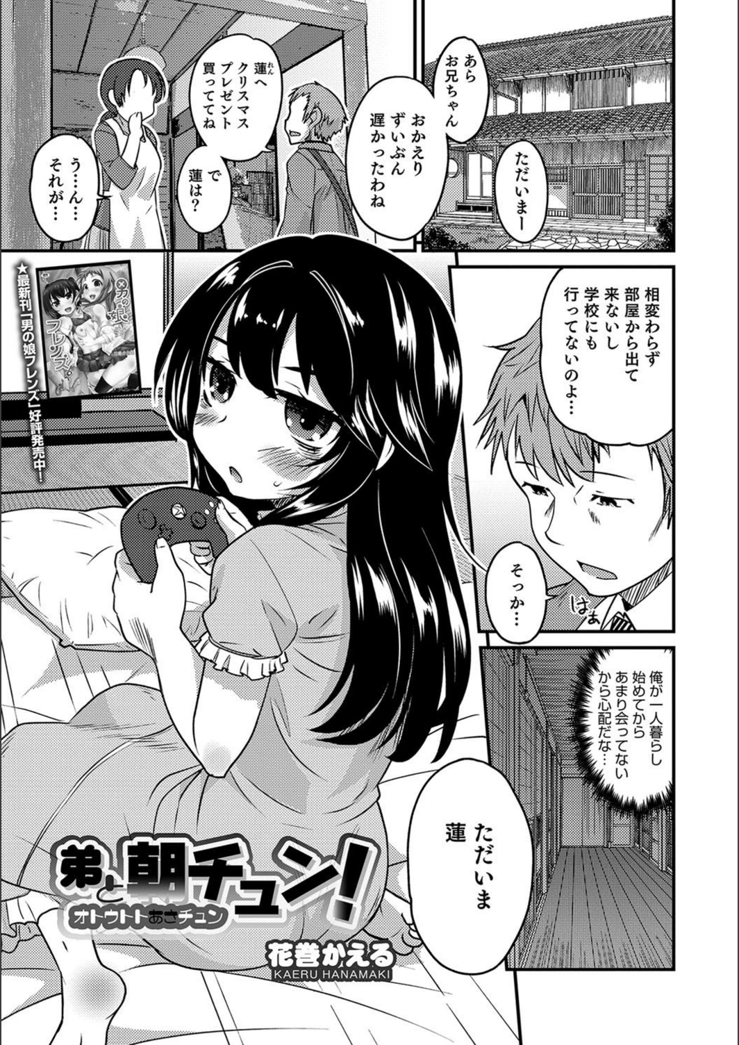 試し読み 1枚目