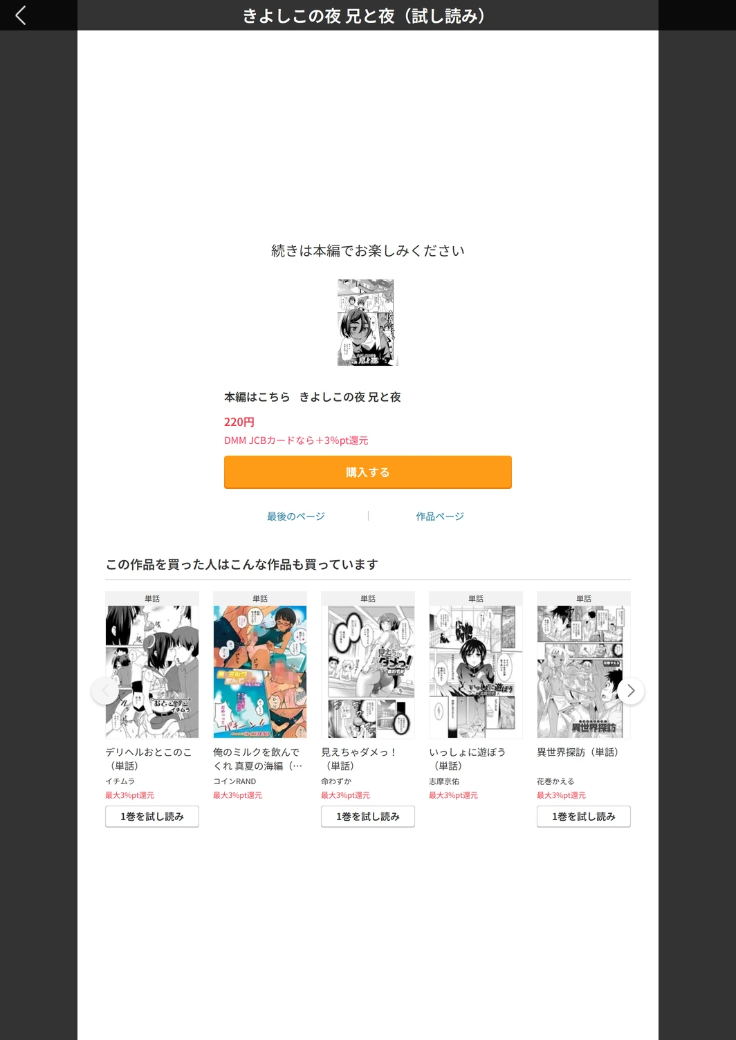 試し読み 5枚目