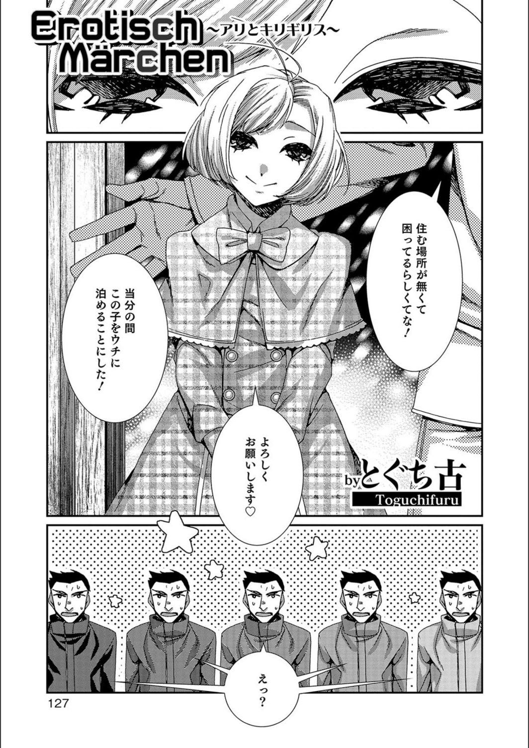 試し読み 1枚目