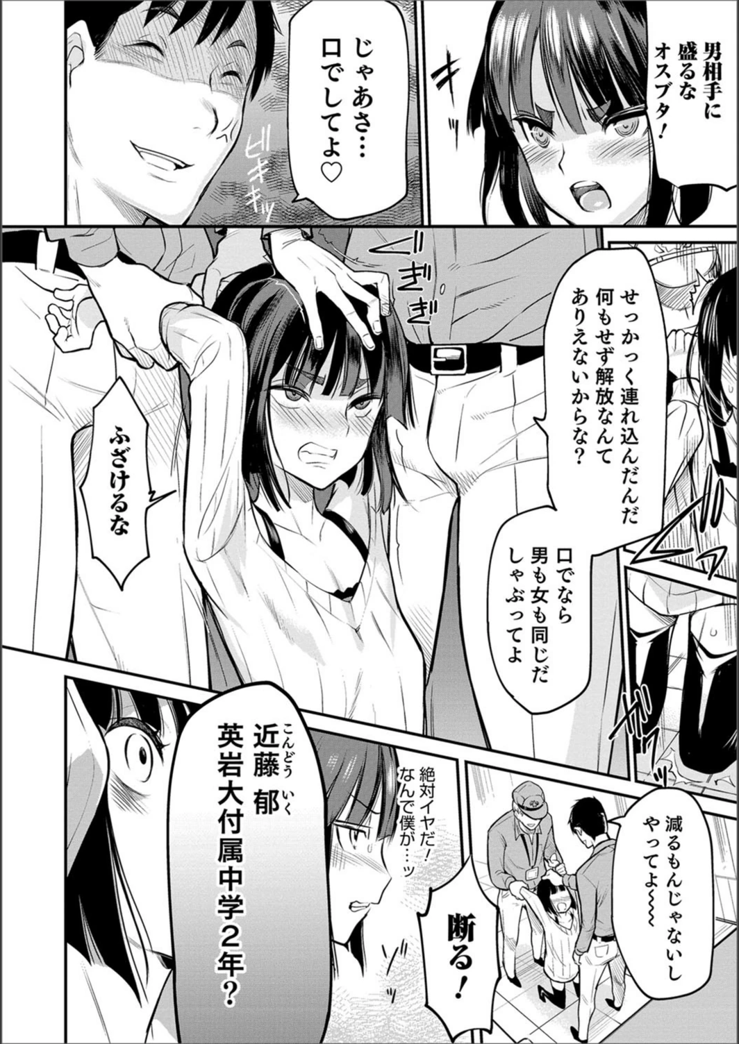 試し読み 6枚目