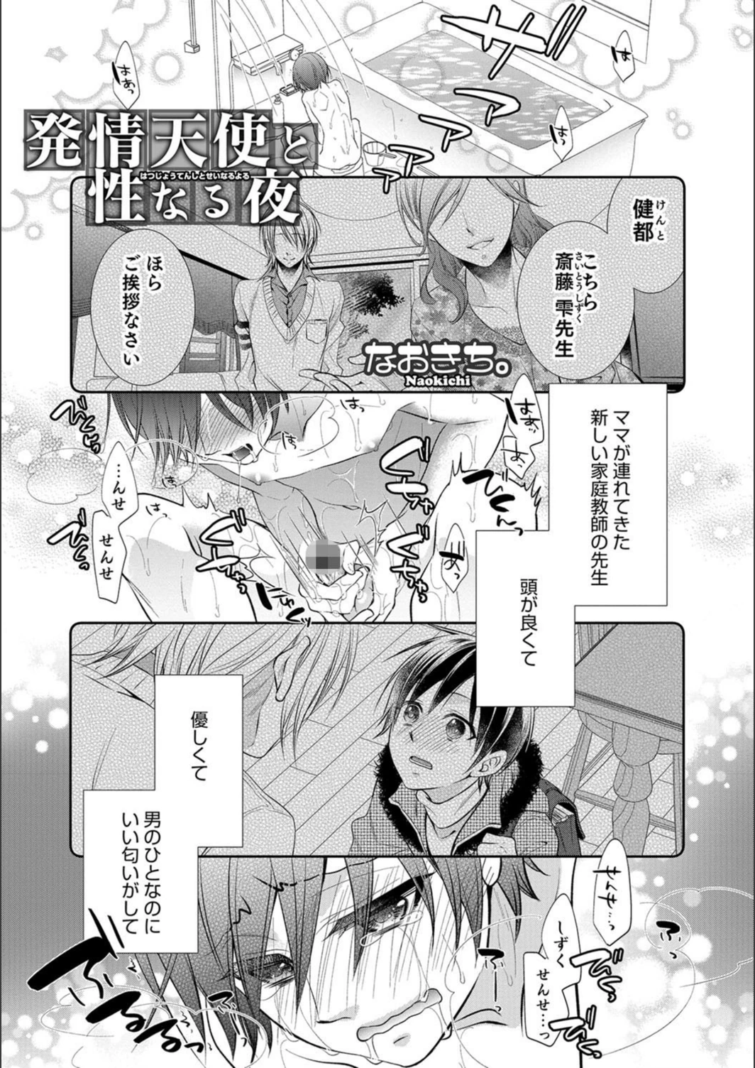 試し読み 1枚目