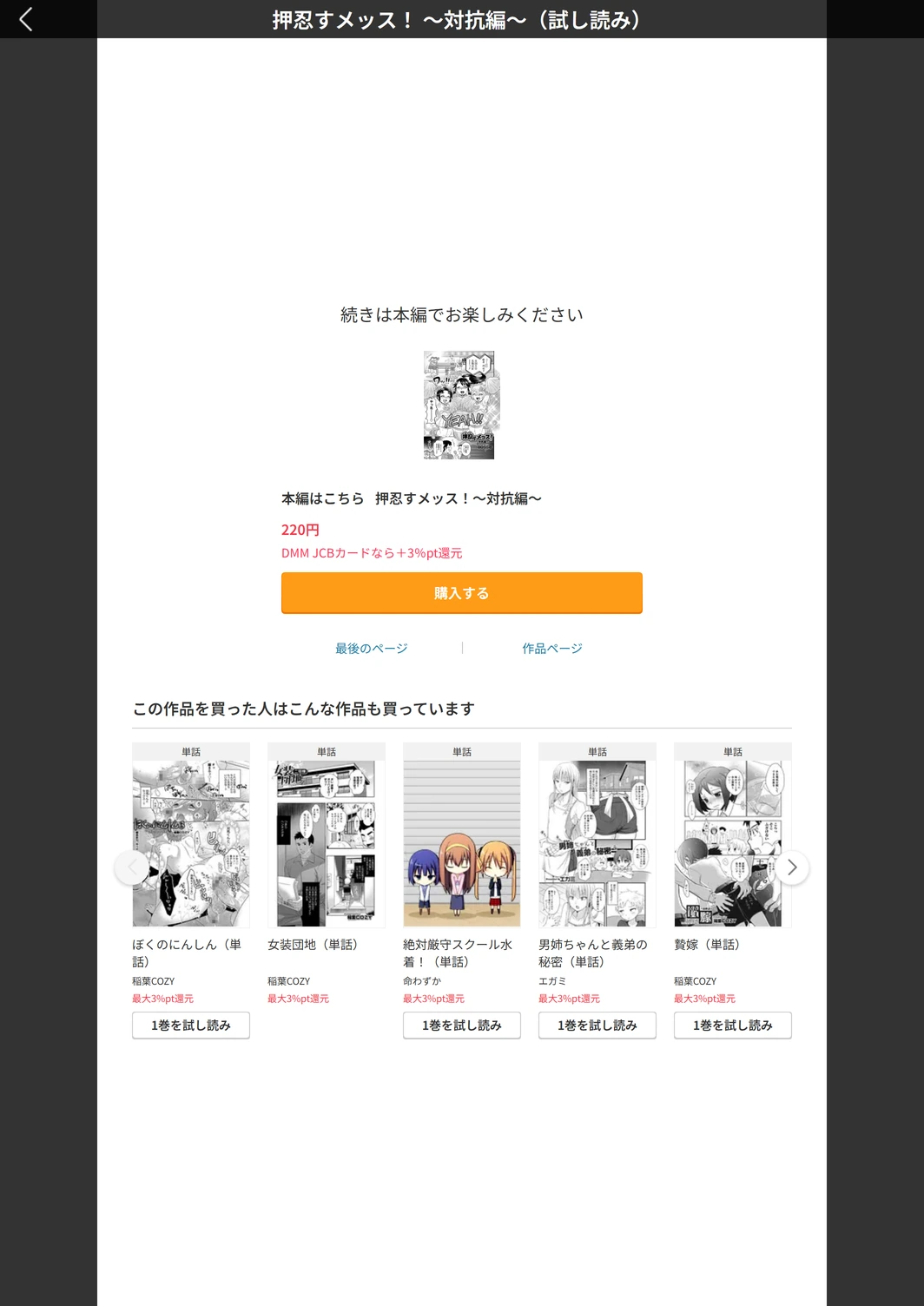 試し読み 5枚目