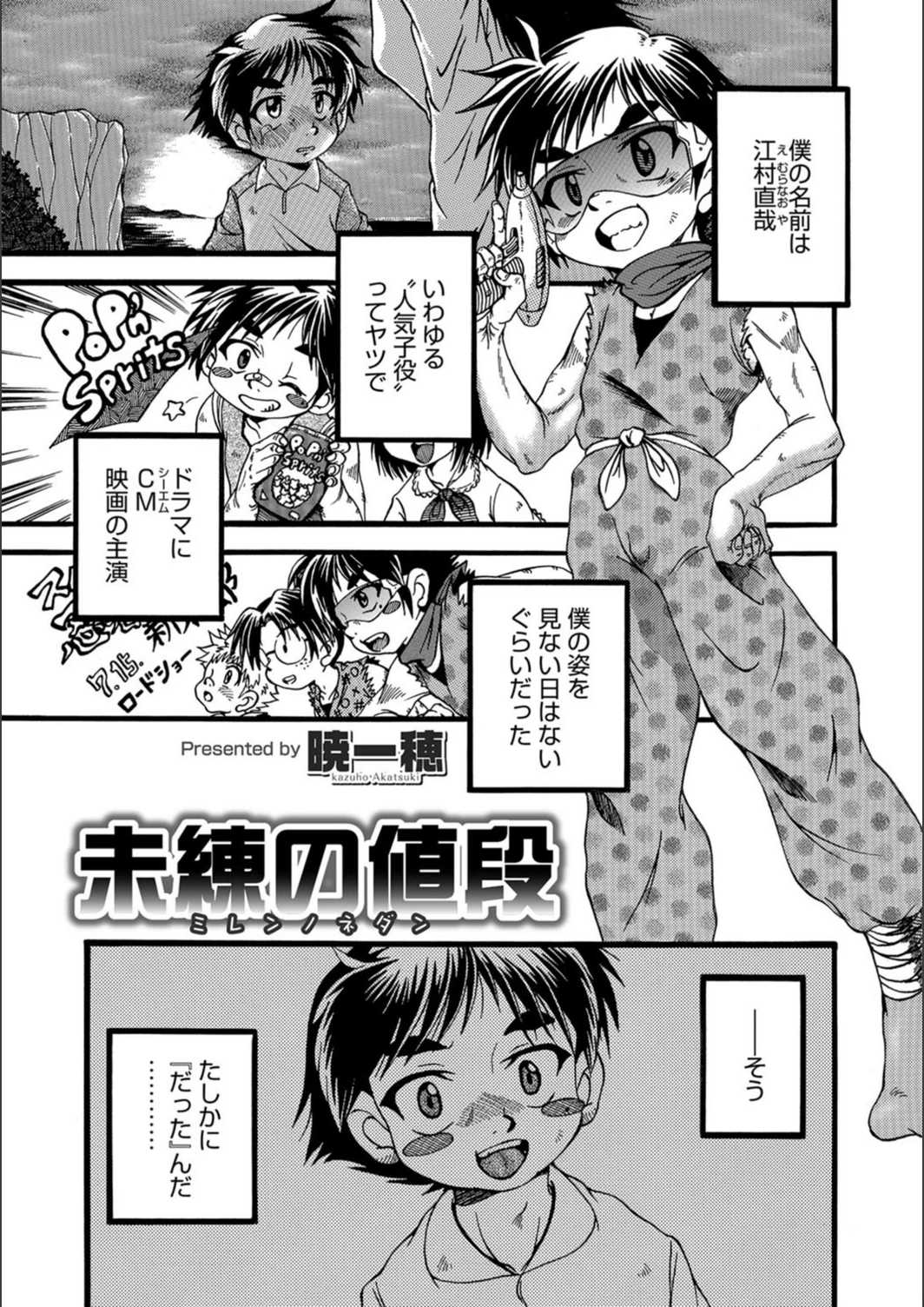 試し読み 1枚目