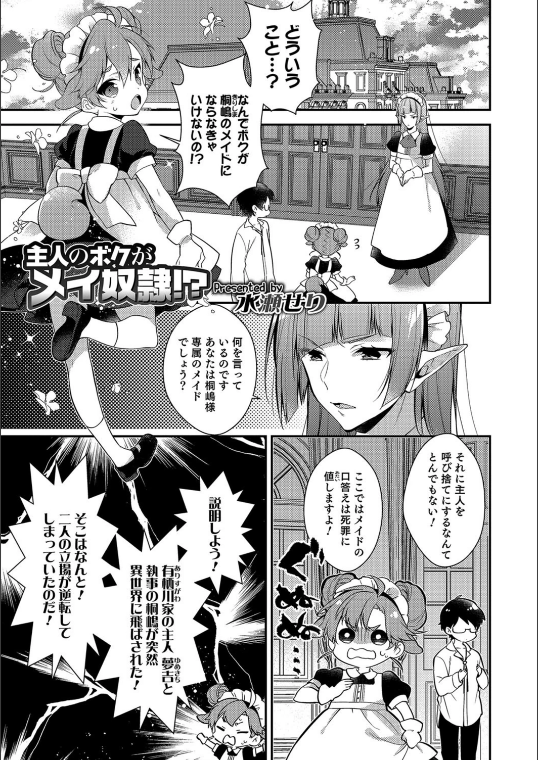 試し読み 1枚目