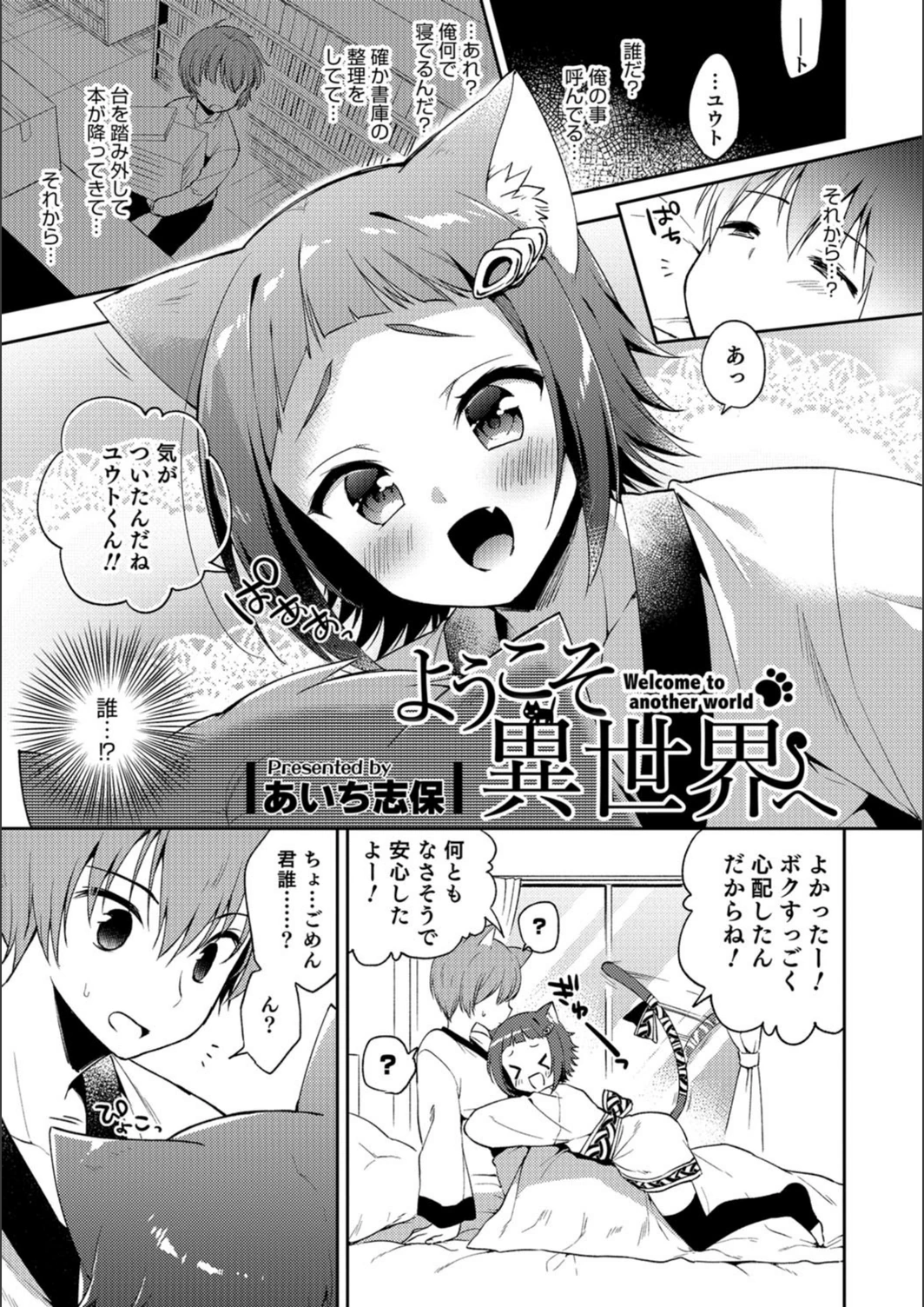 試し読み 1枚目
