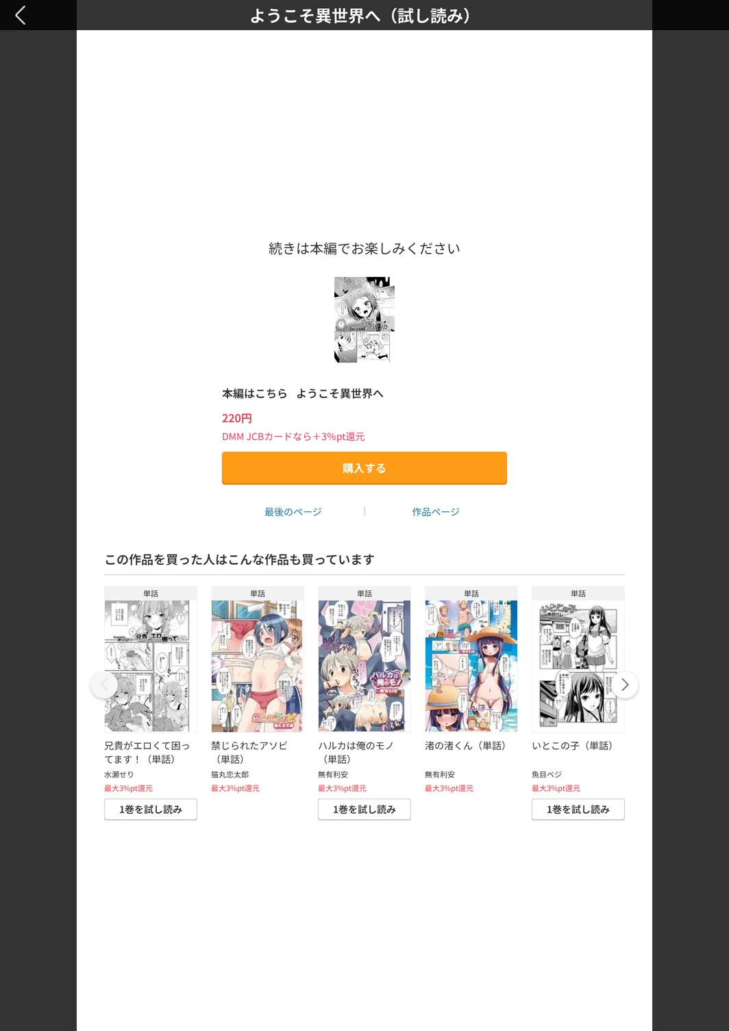 試し読み 5枚目
