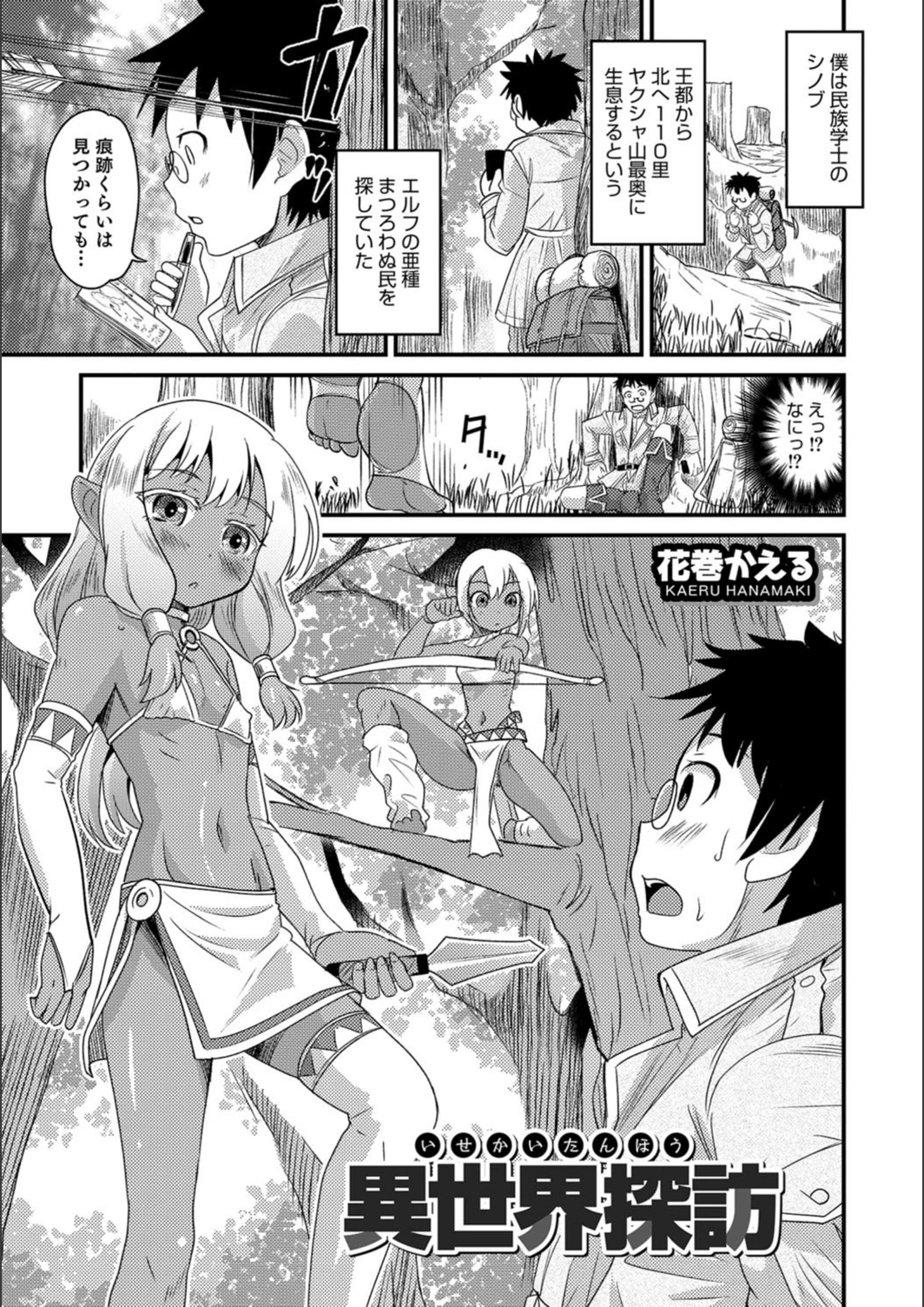 試し読み 1枚目