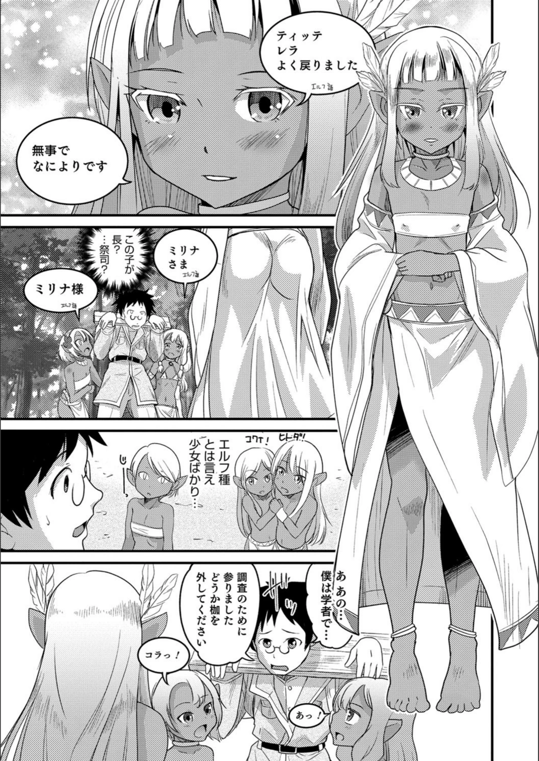 試し読み 3枚目