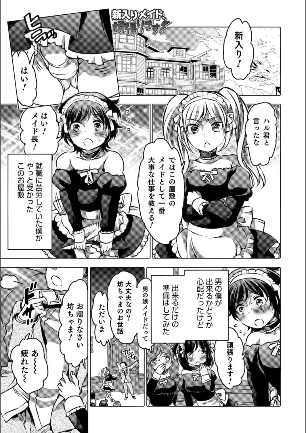 試し読み 1枚目