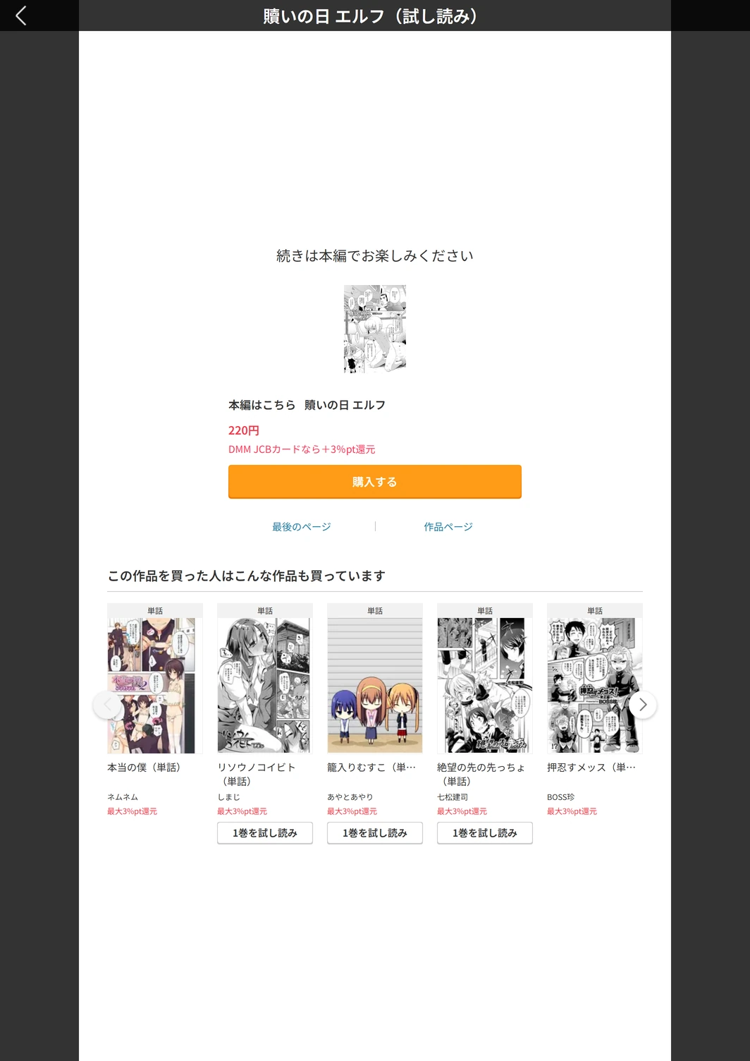 試し読み 5枚目