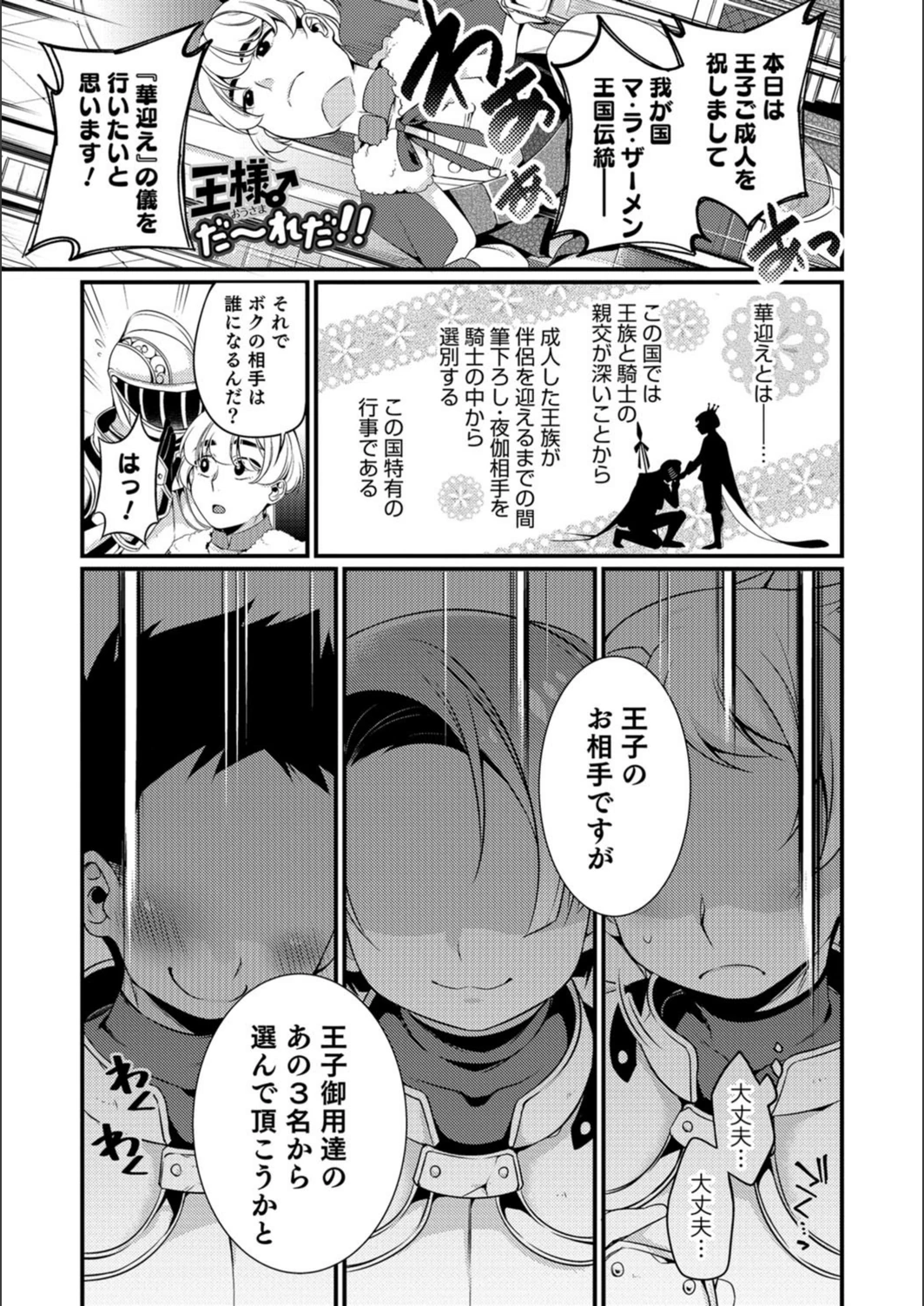 試し読み 1枚目