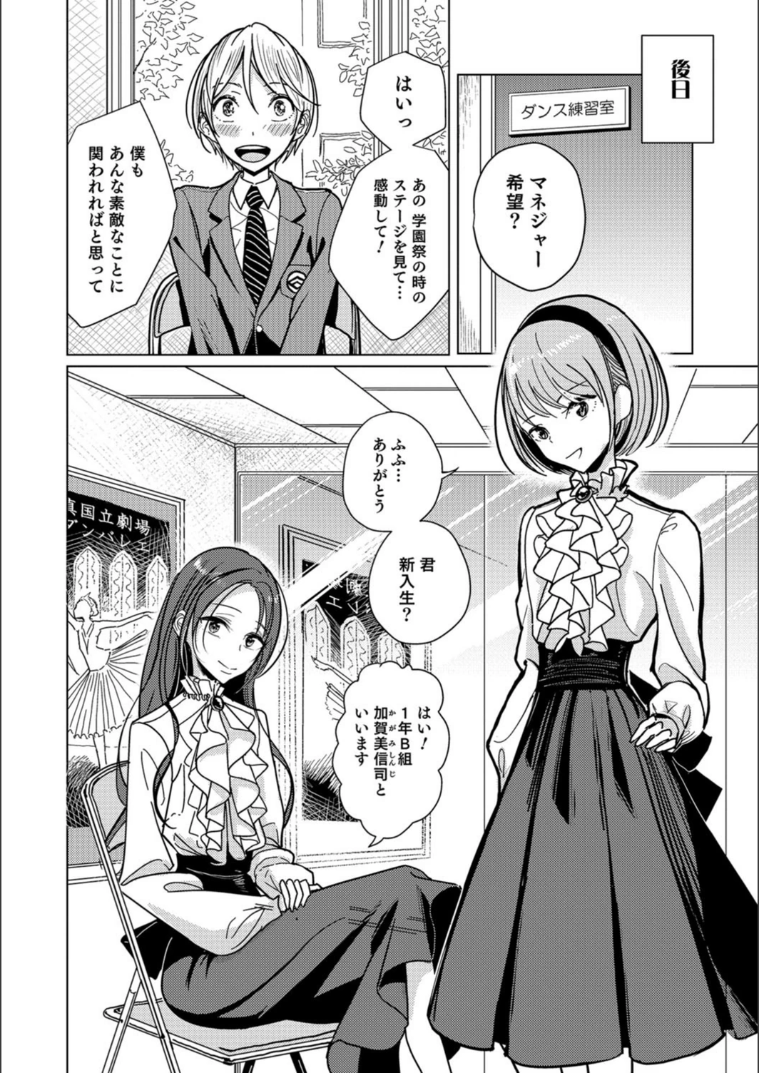 試し読み 2枚目