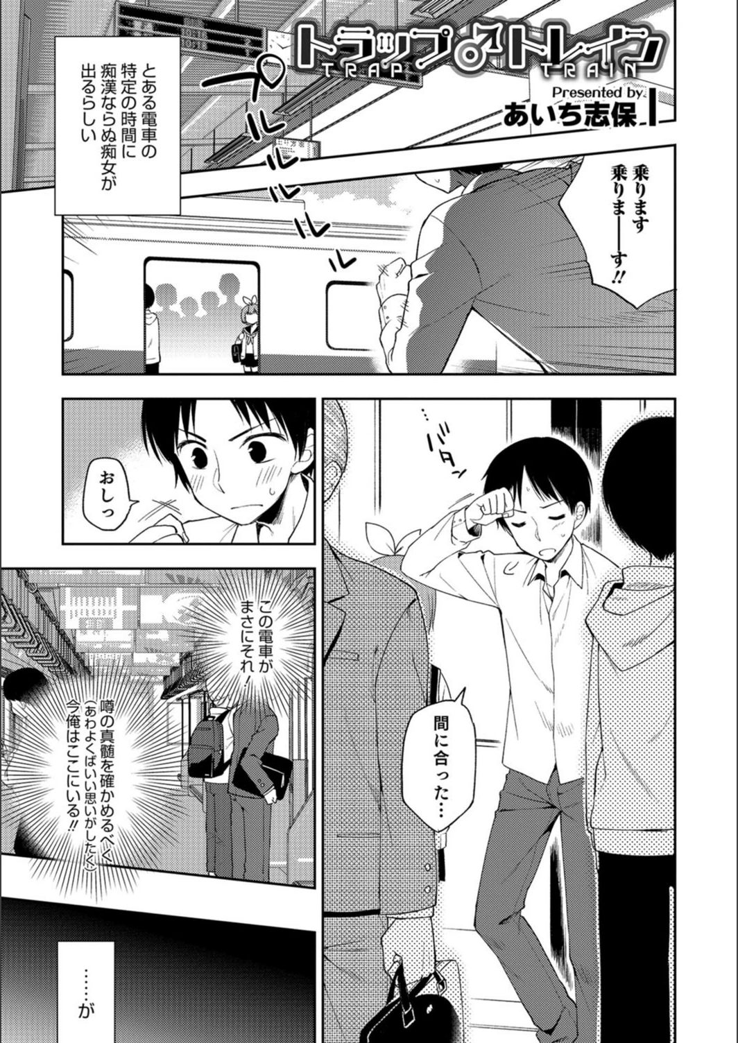試し読み 1枚目