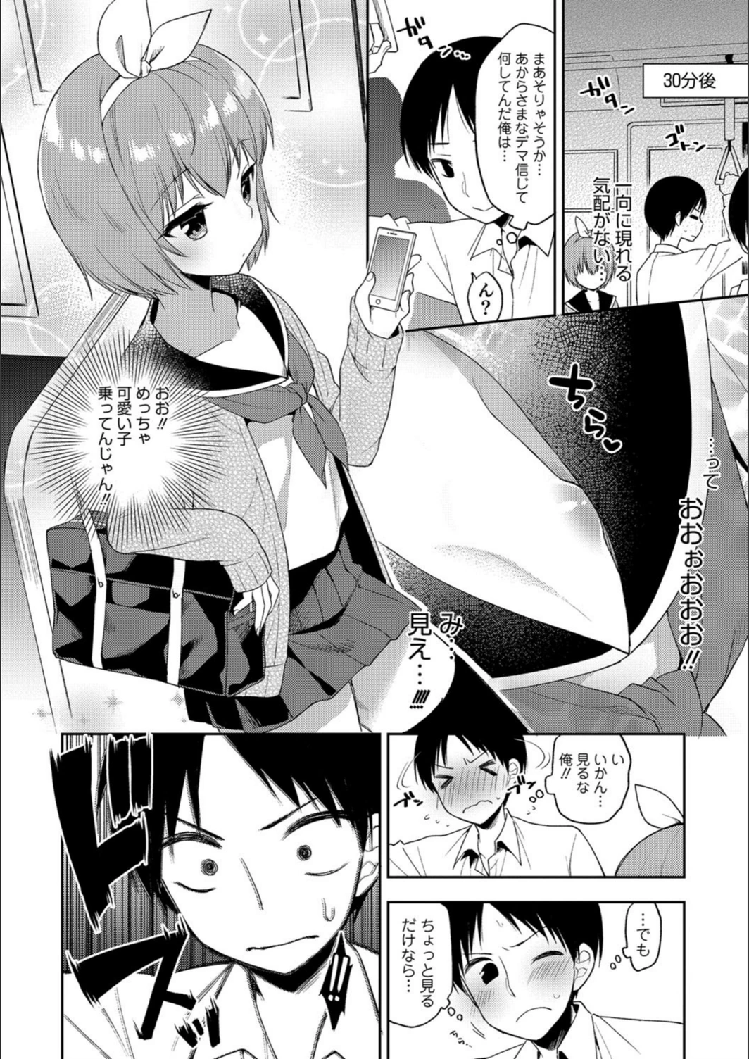 試し読み 2枚目