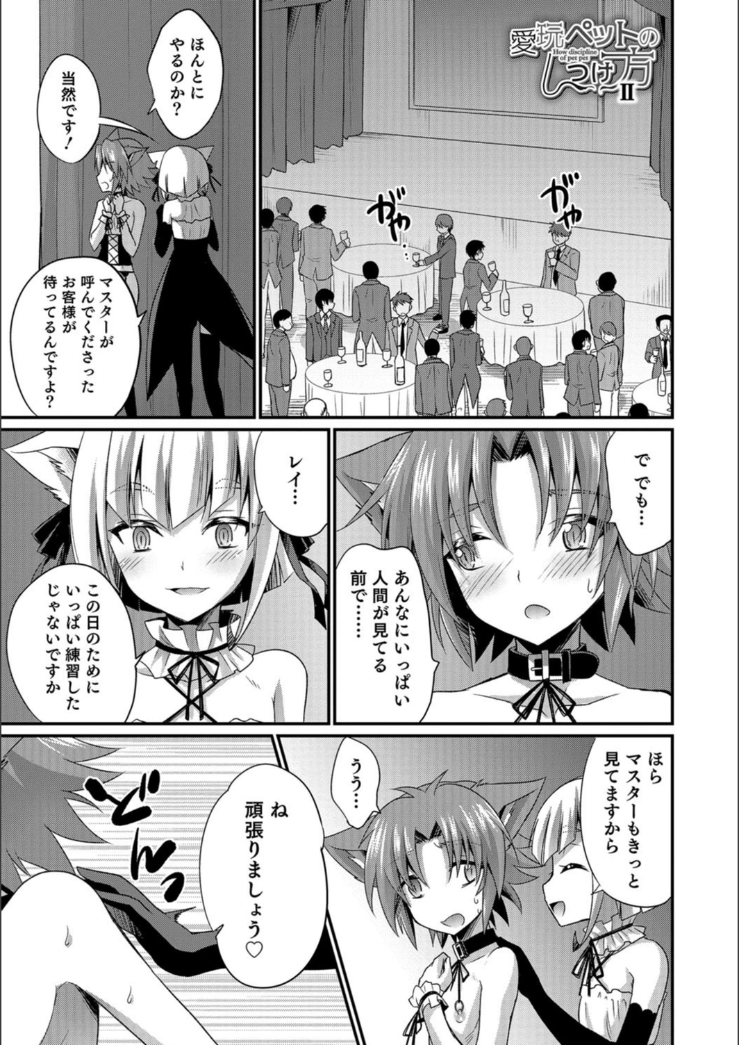 試し読み 1枚目