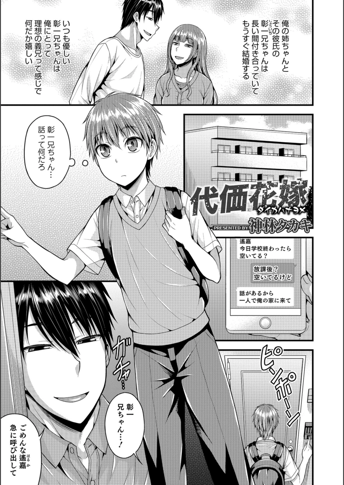試し読み 1枚目