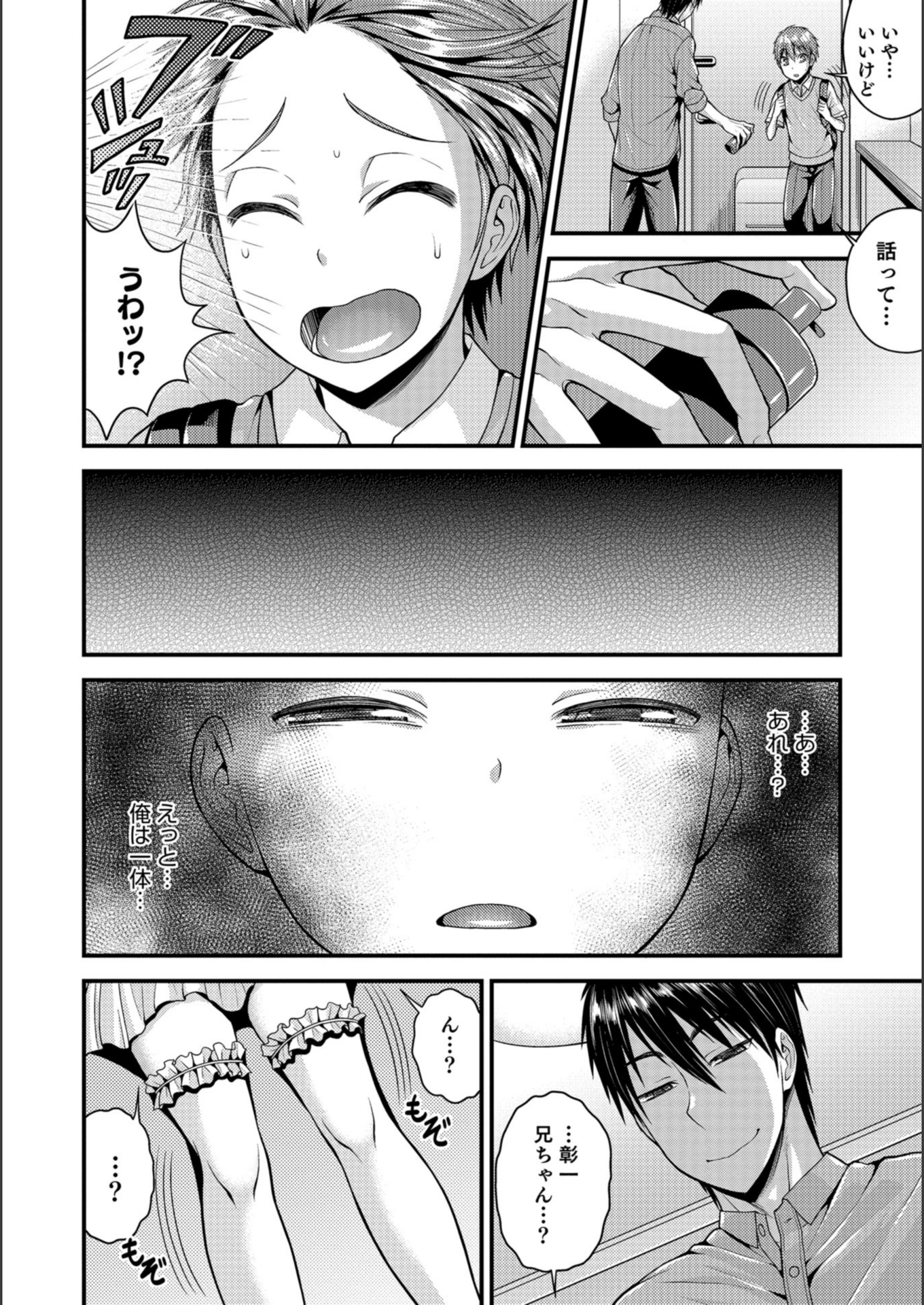 試し読み 2枚目