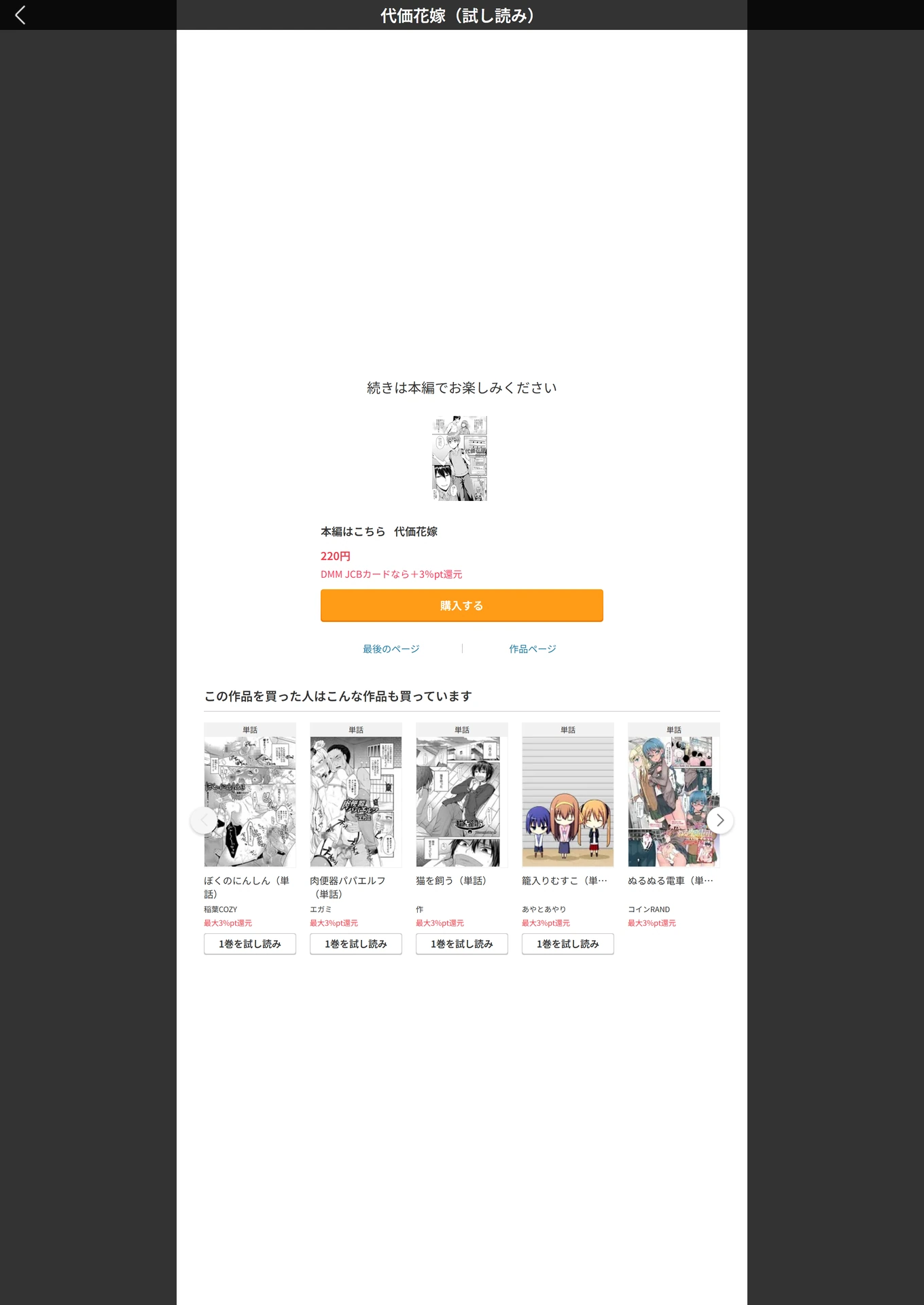 試し読み 5枚目