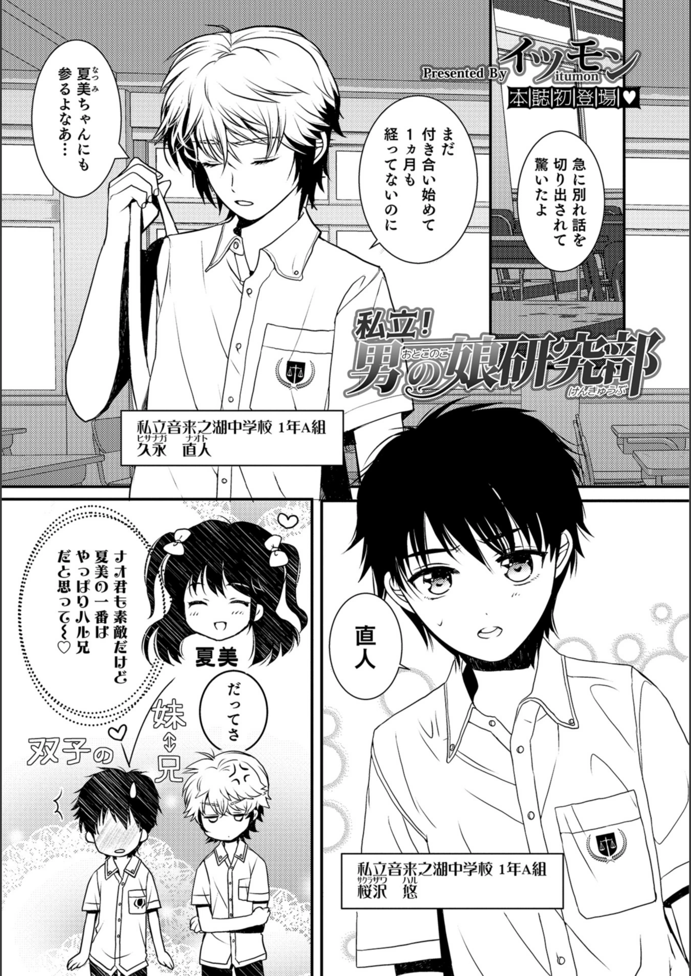 試し読み 1枚目