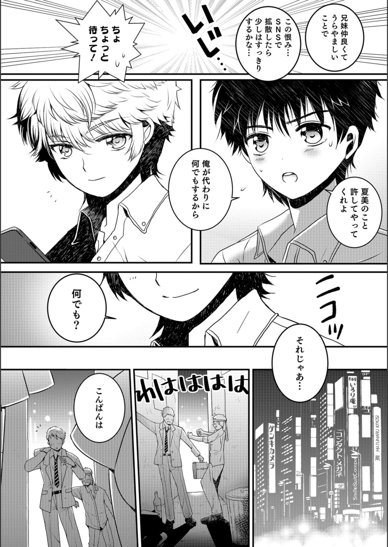 試し読み 2枚目