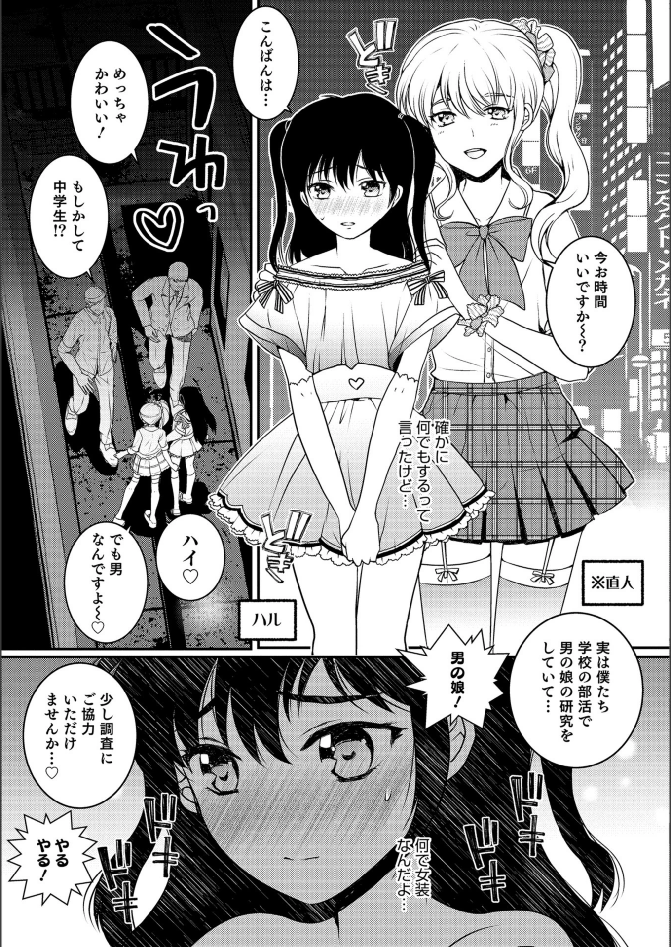 試し読み 3枚目