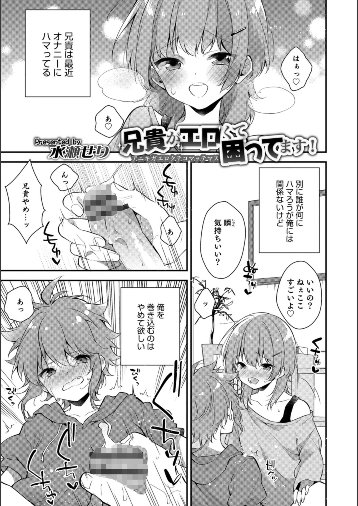 試し読み 1枚目