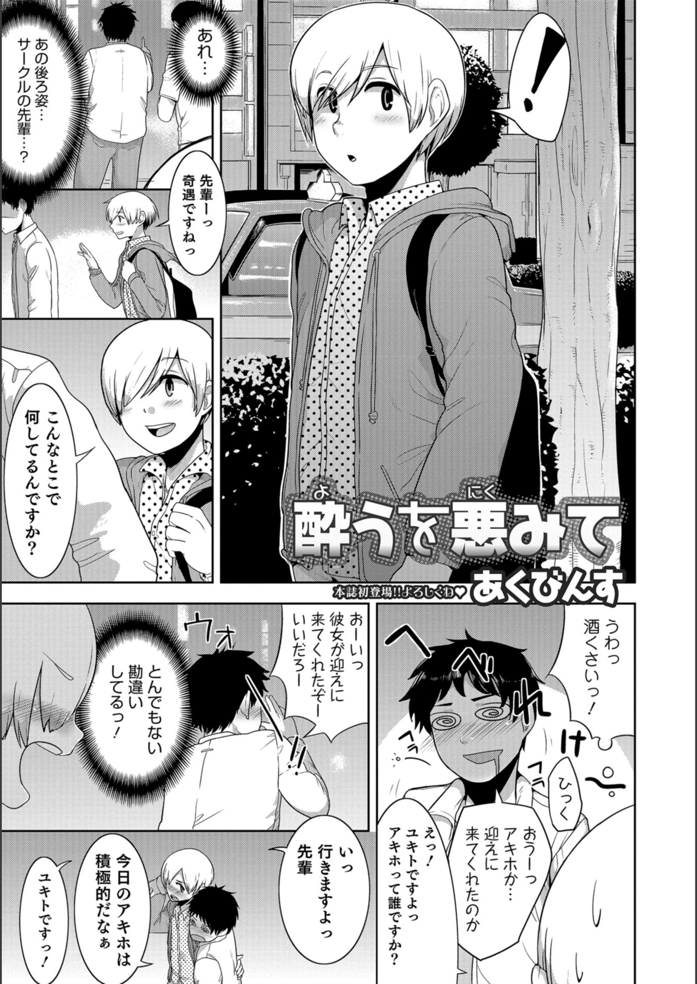 試し読み 1枚目